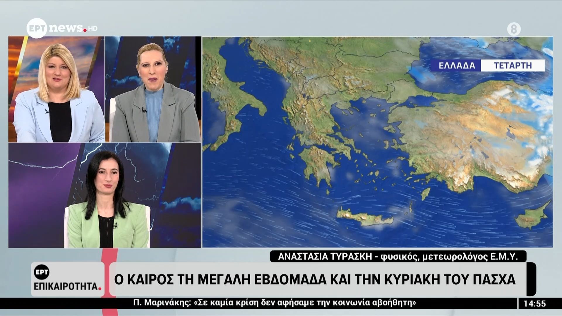 Ο καιρός τη Μεγάλη Εβδομάδα και την Κυριακή του Πάσχα
