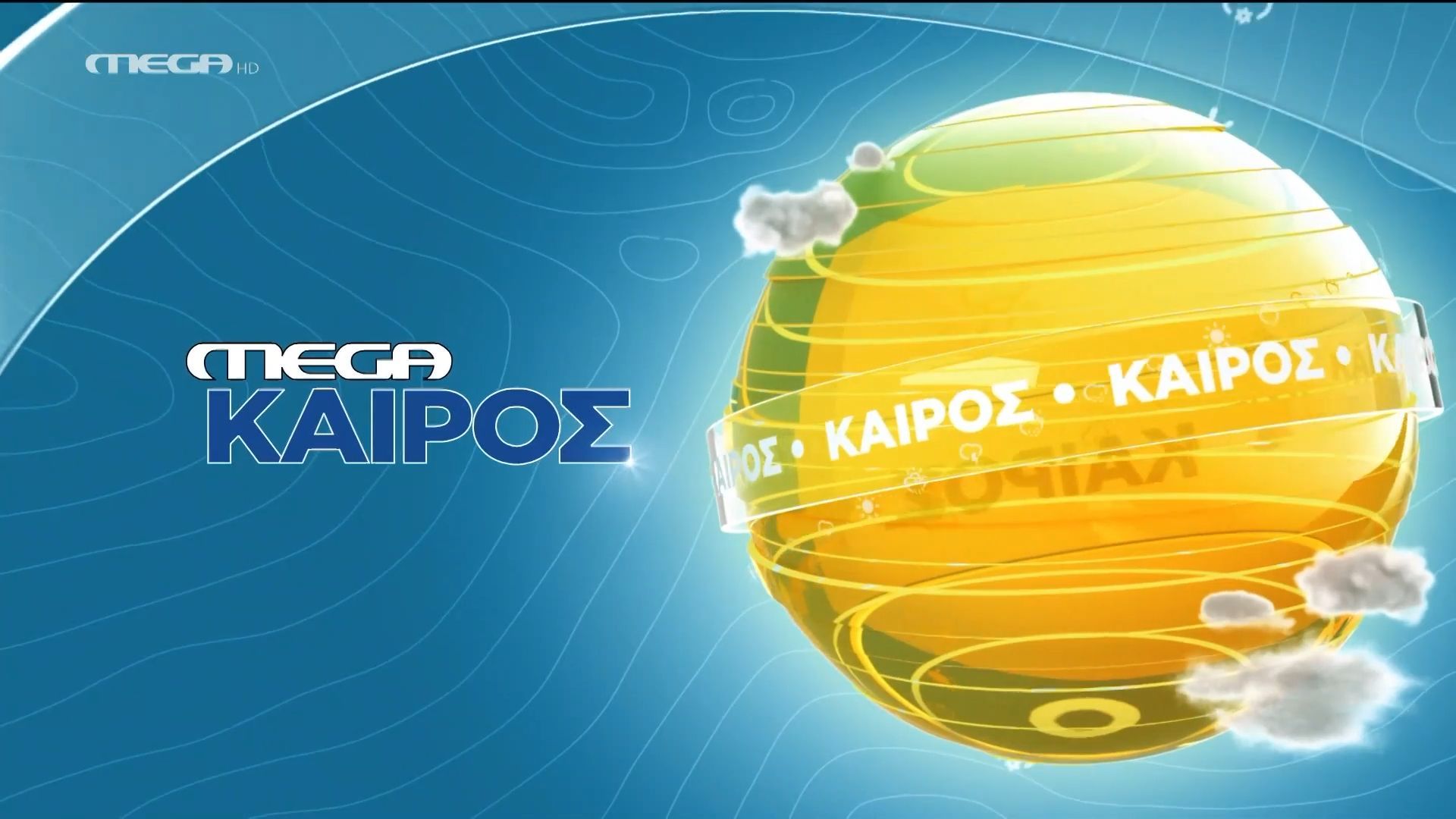 Ο καιρός τη Μεγάλη Παρασκευή