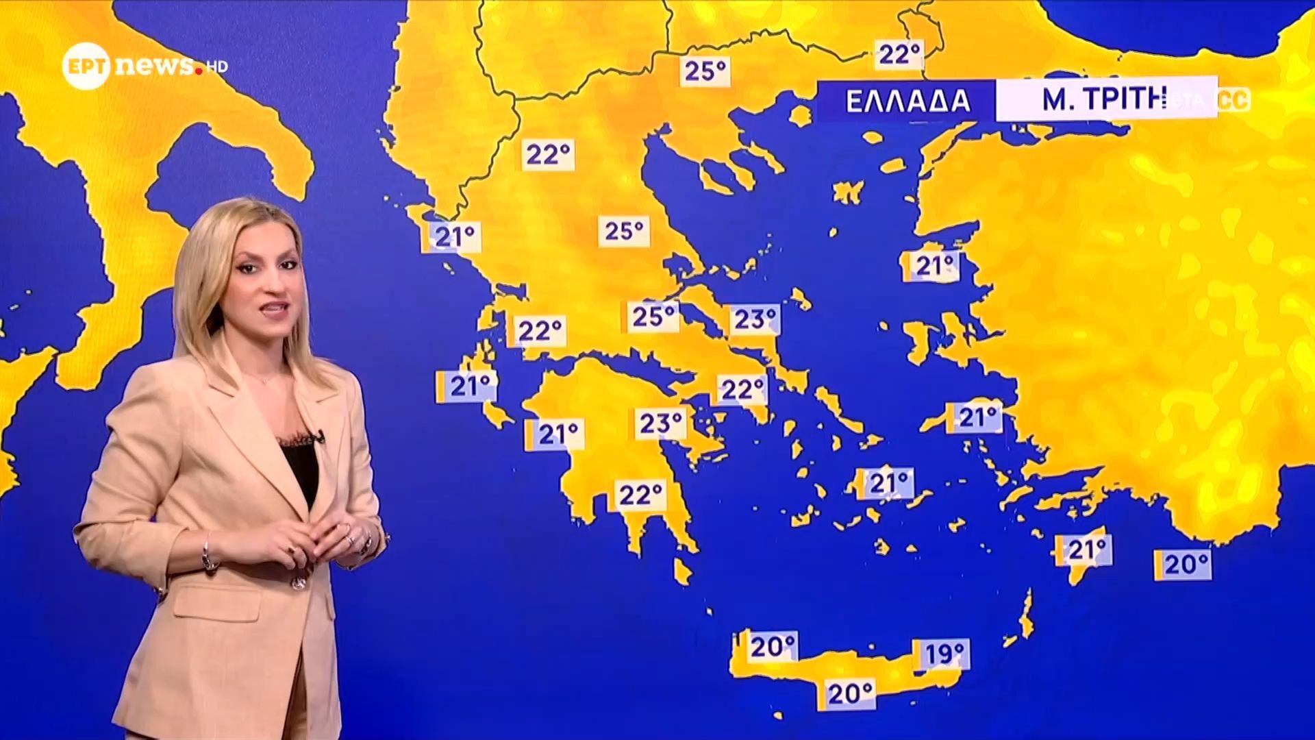 Ο καιρός την Τρίτη 7 Απριλίου
