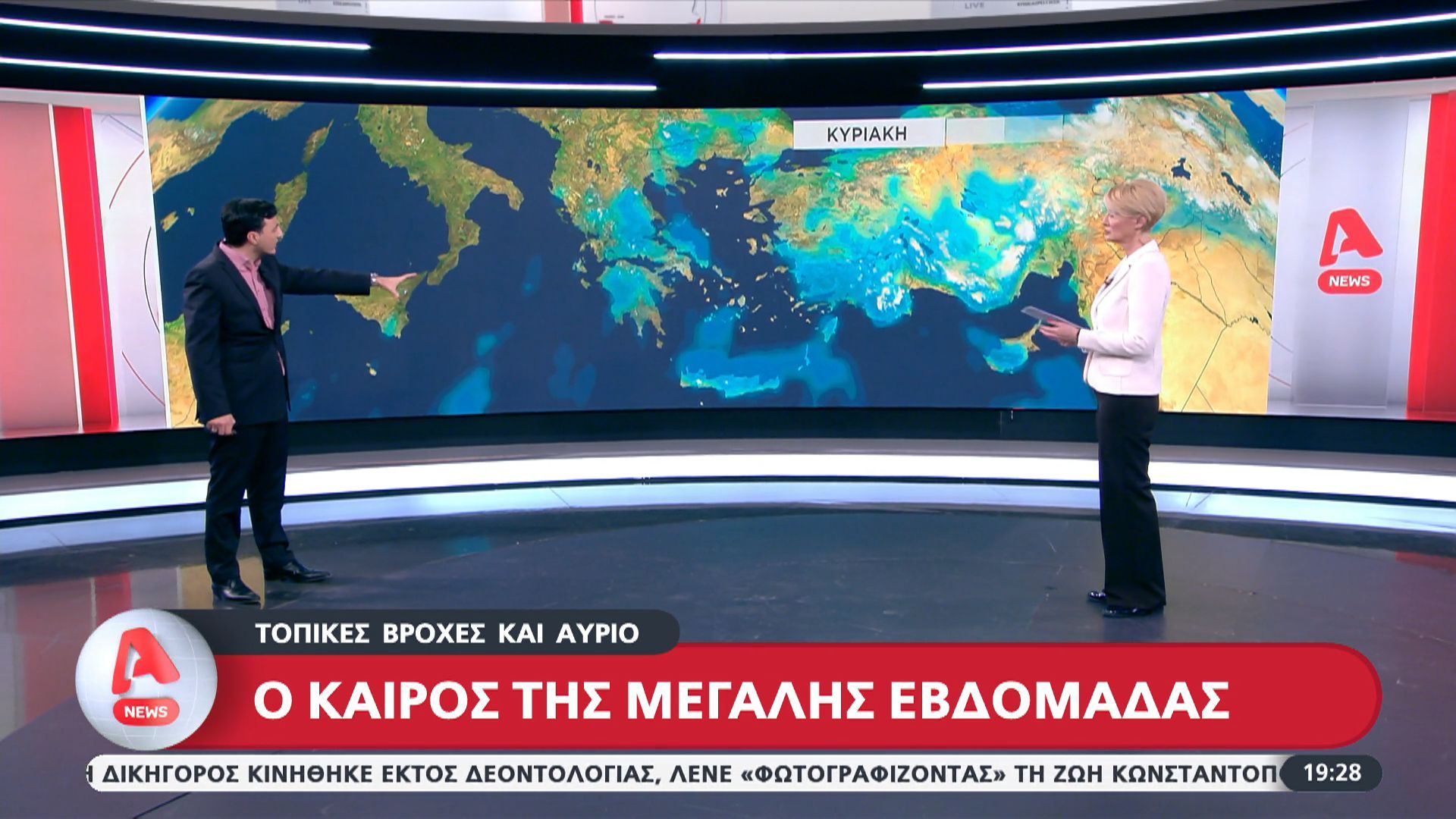 Ο καιρός της Μεγάλης Εβδομάδας