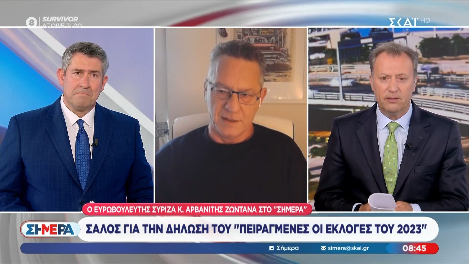 Ο Κώστας Αρβανίτης στο Σήμερα