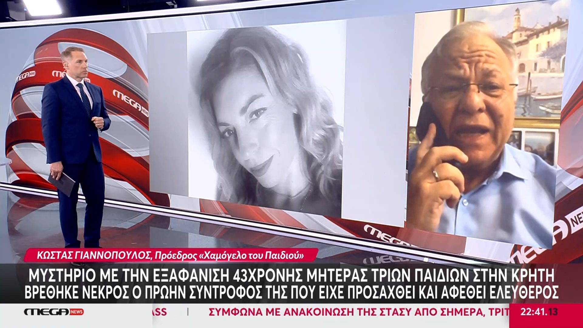 Ο Κώστας Γιαννόπουλος για την εξαφάνιση της 43χρονης από την Κρήτη
