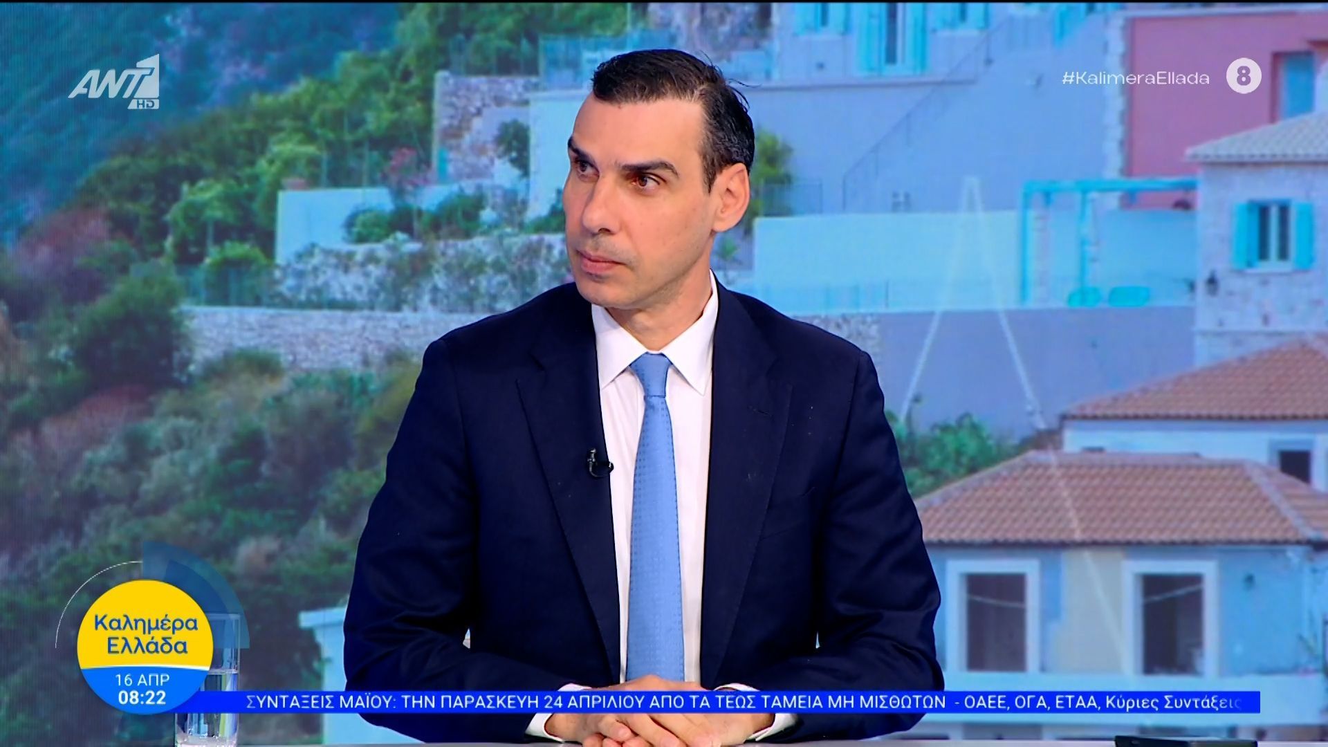 Ο Μάριος Θεμιστοκλέους, υφυπουργός Υγείας στο Καλημέρα Ελλάδα – 16/04/2026