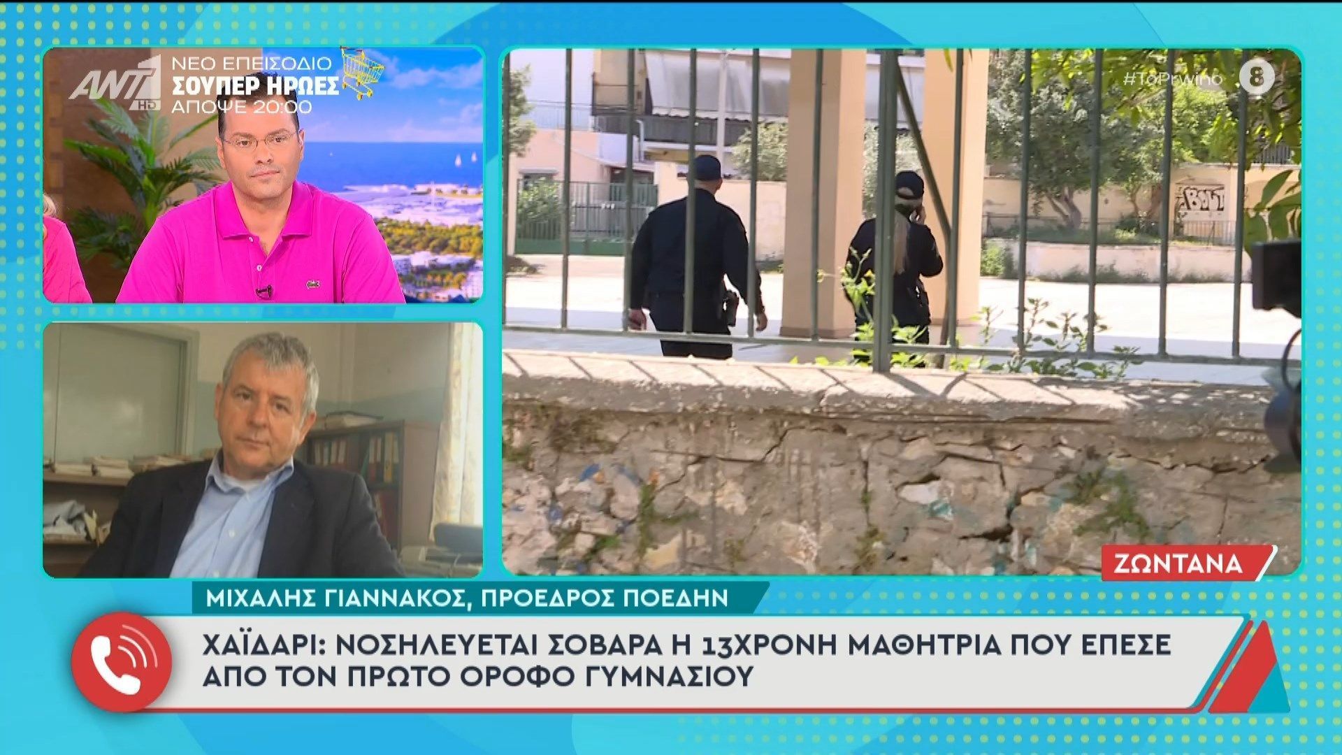 Ο Μιχάλης Γιαννακός, πρόεδρος ΠΟΕΔΗΝ, μιλάει στο Πρωινό – 21/04/2026