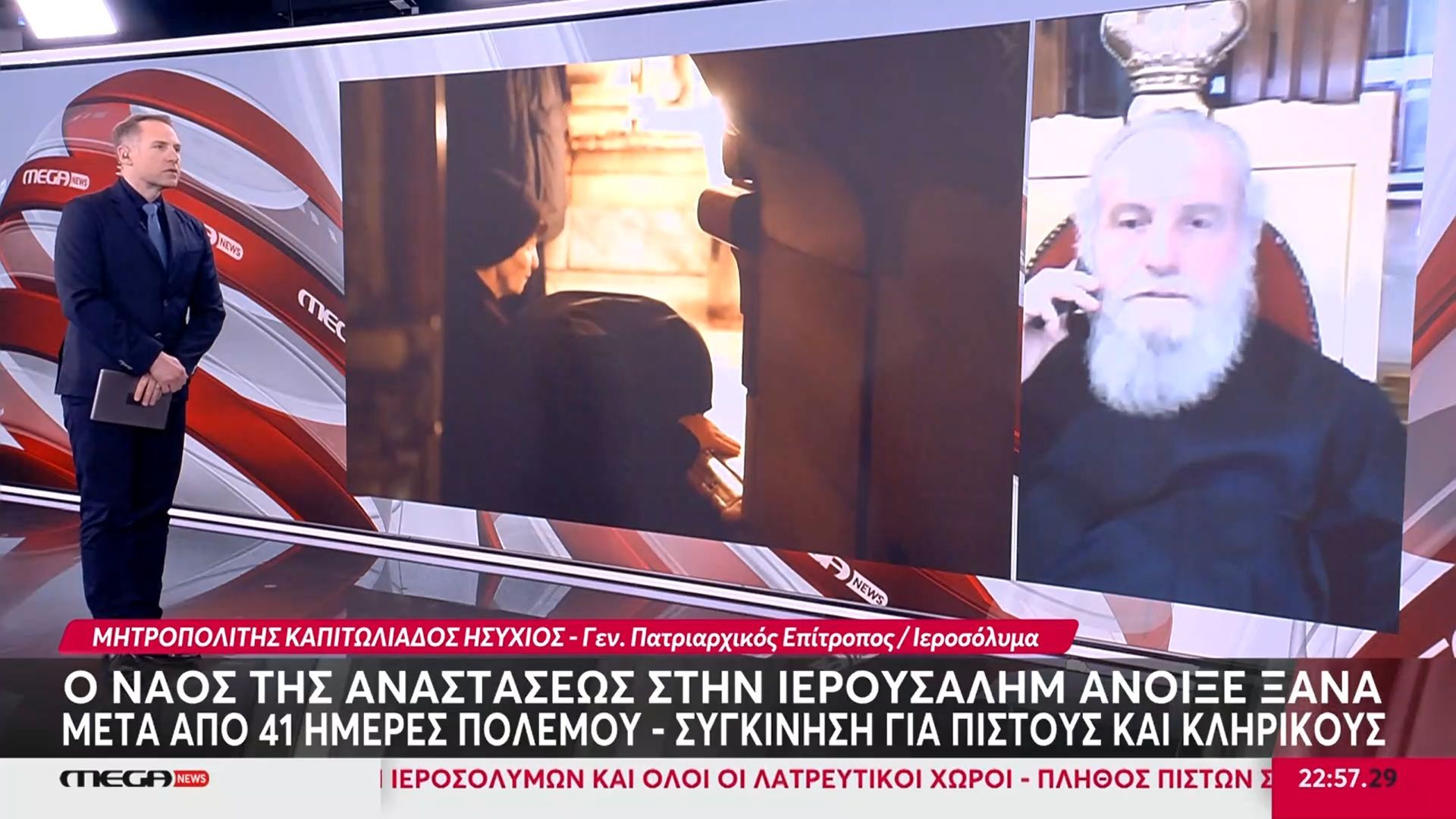 Ο Μητροπολίτης Καπιτωλιάδος Ησύχιος αποκλειστικά στο Mega
