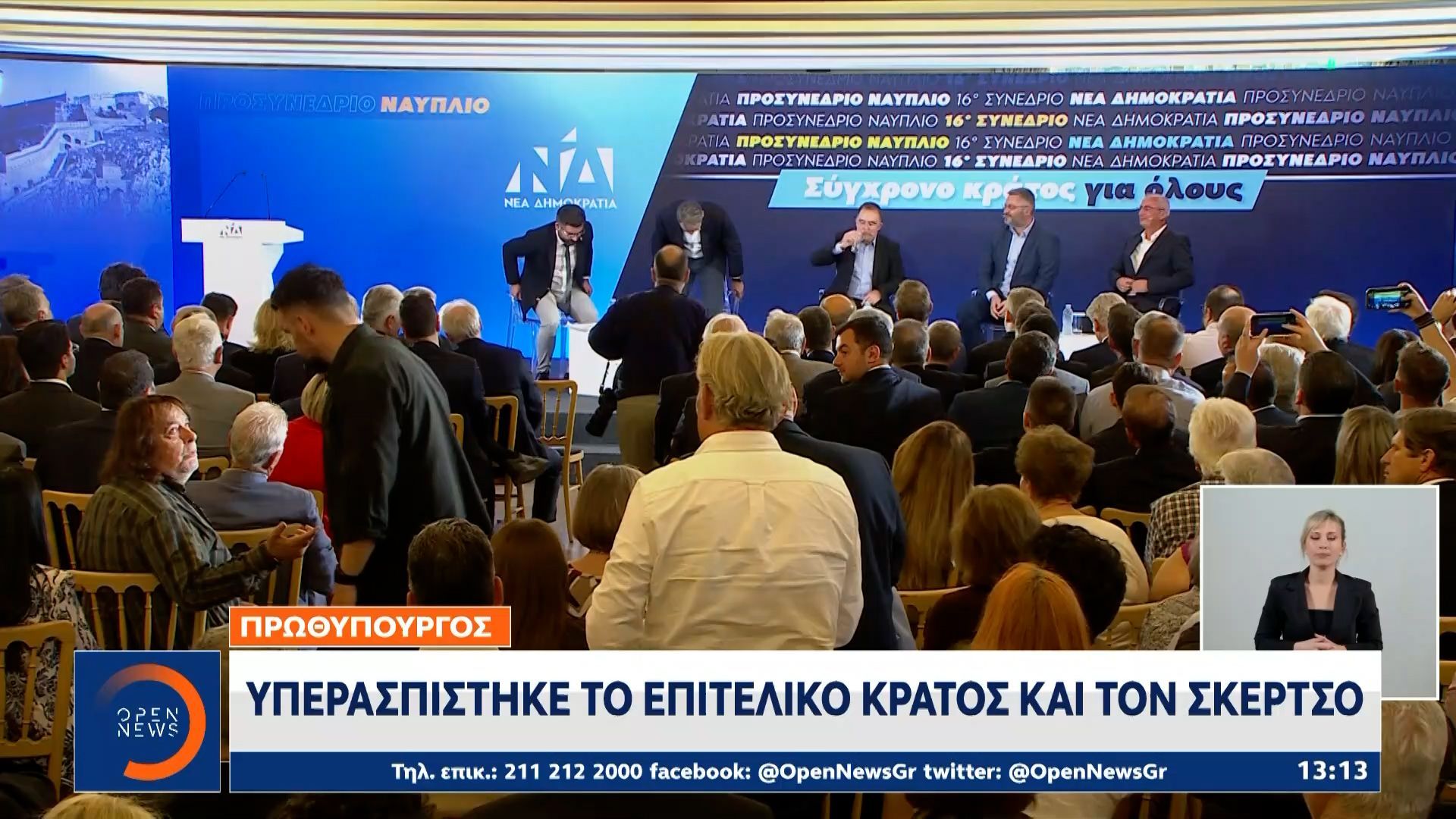 Ο Μητσοτάκης πετάει το γάντι στους βουλευτές για επιτελικό κράτος