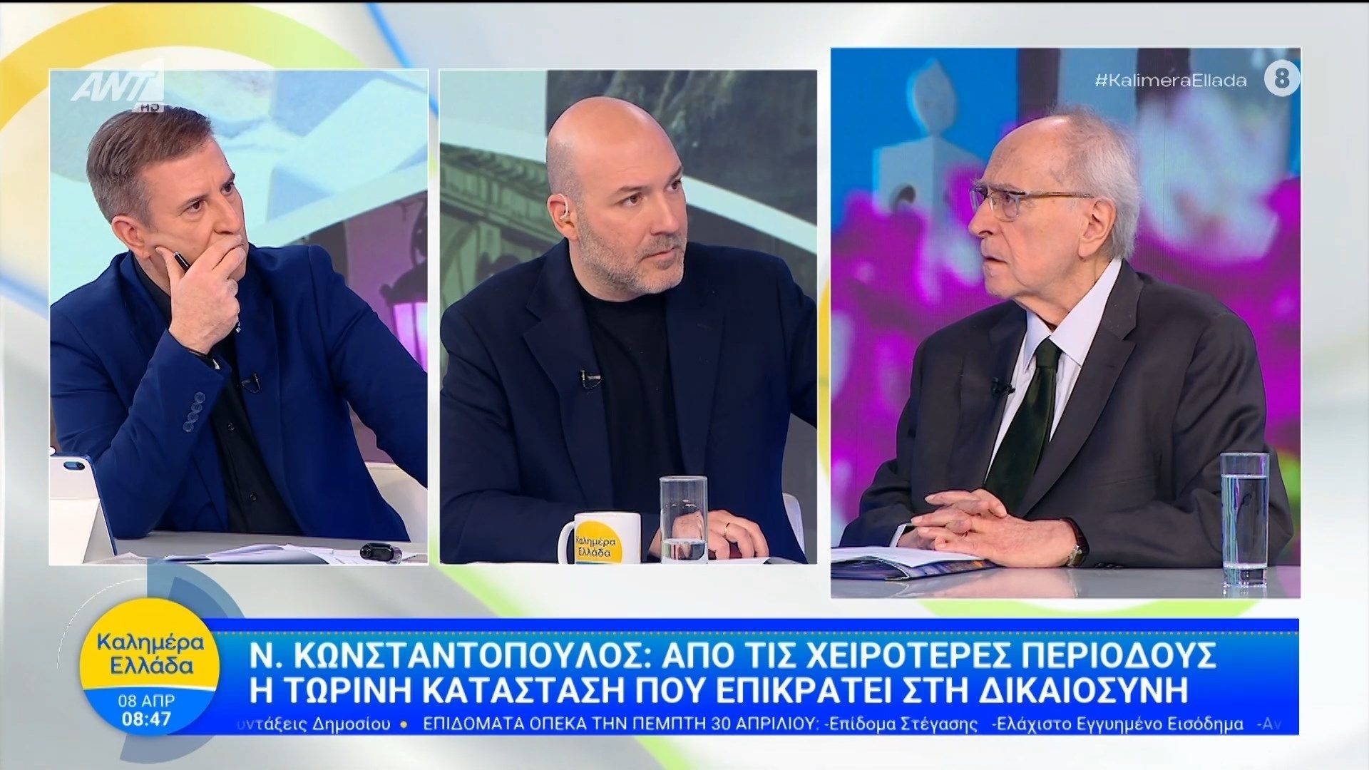 Ο Νίκος Κωνσταντόπουλος στο Καλημέρα Ελλάδα – 08/04/2026