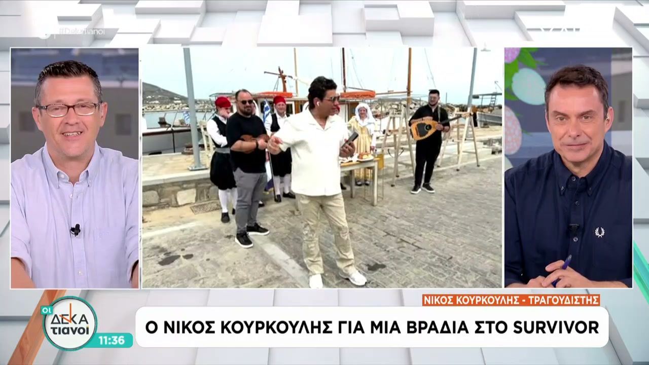 Ο Νίκος Κουρκούλης μπαίνει για μια μόνο βραδιά στο Survivor