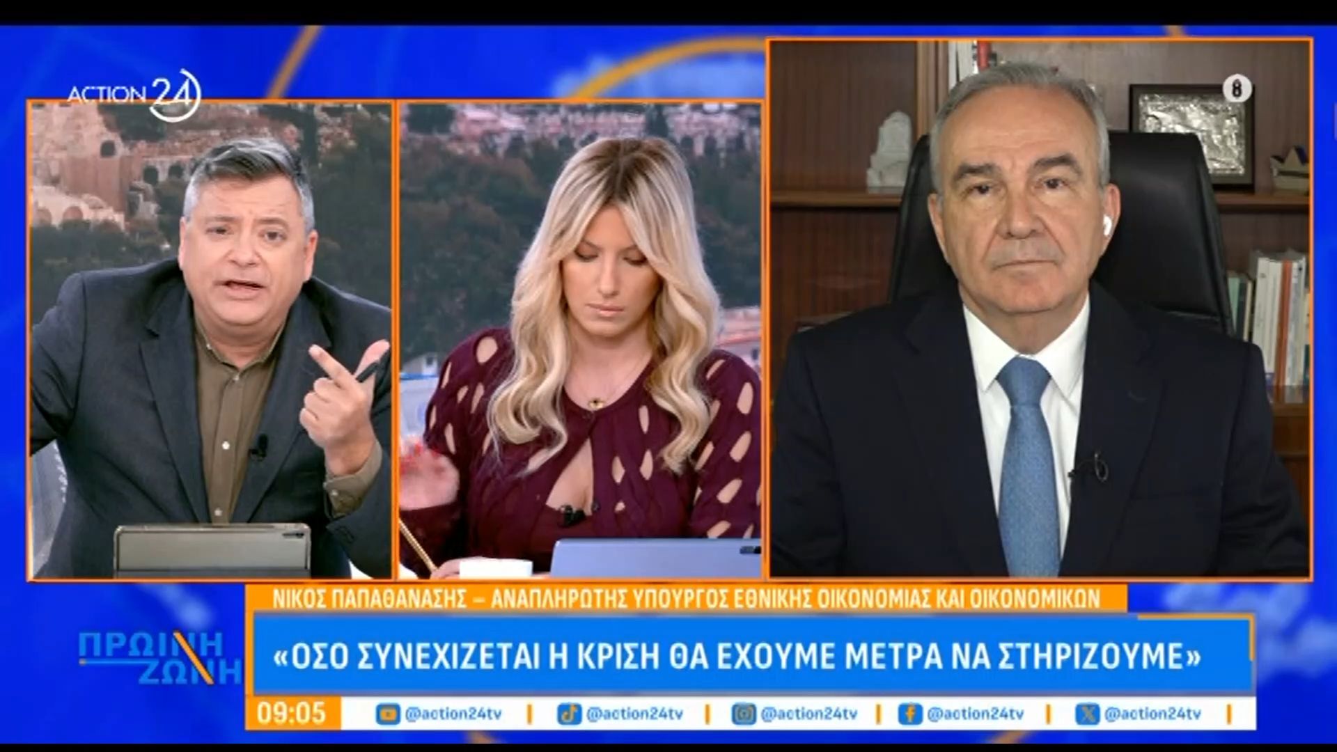 Ο Νίκος Παπαθανάσης για τα μέτρα στην επερχόμενη ΔΕΘ