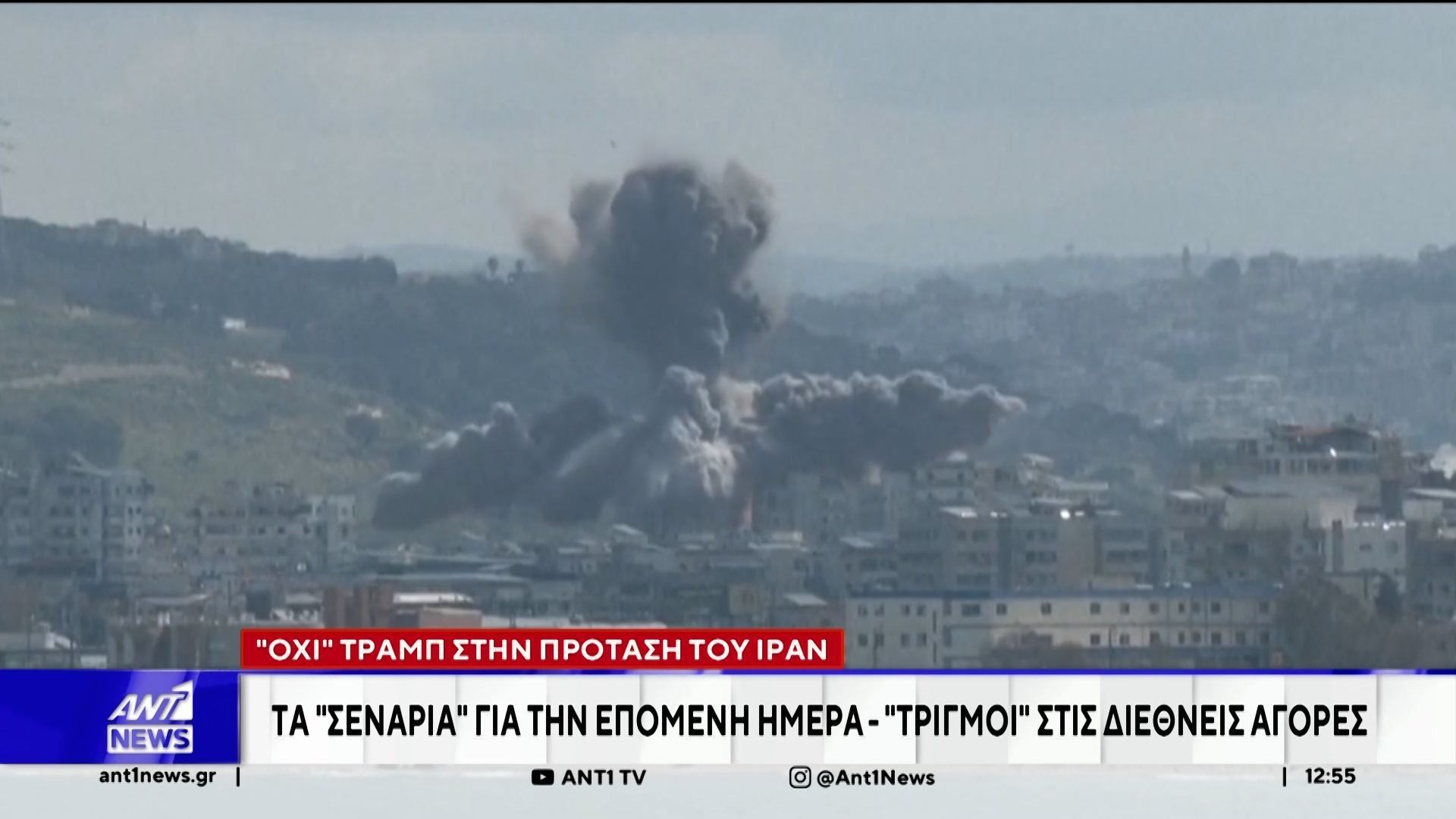 Ο Ντόναλντ Τράμπ απορρίπτει την πρόταση του Ιράν για επαναλειτουργία του στενού του Ορμούζ