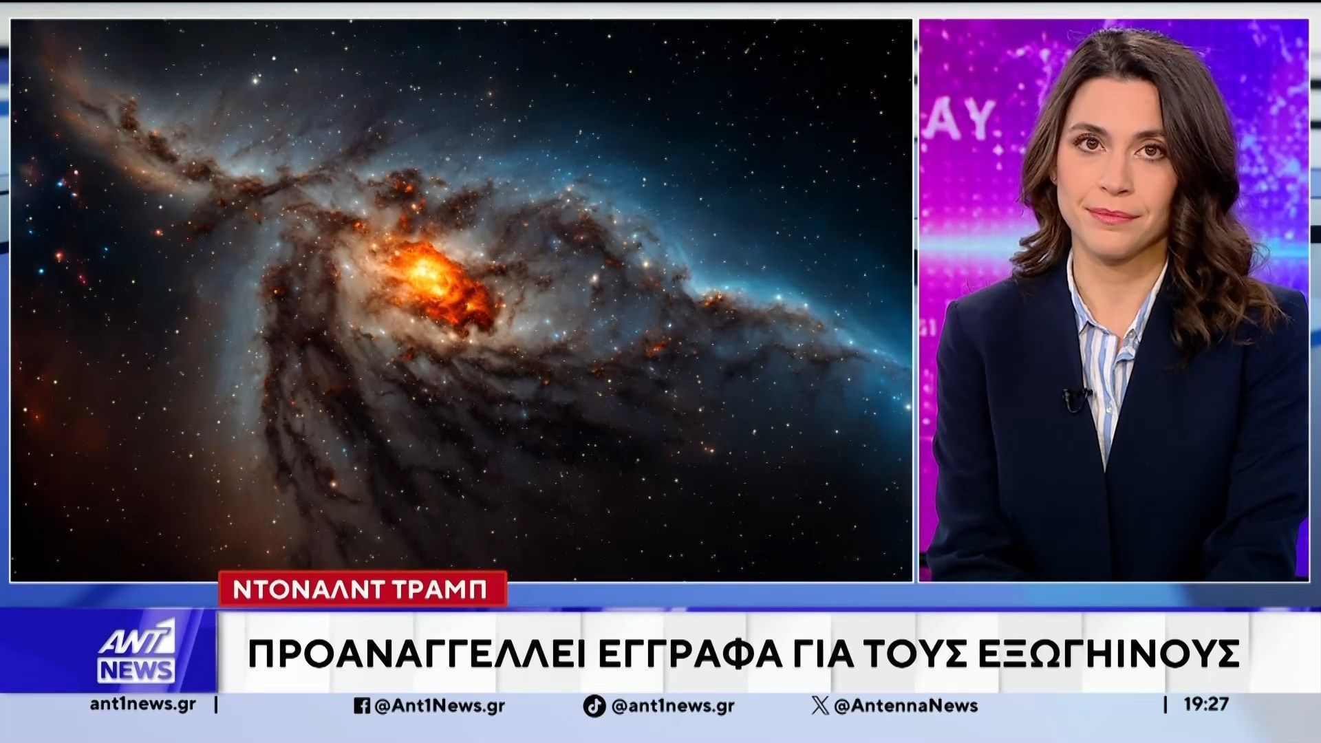 Ο Ντόναλντ Τραμπ προαναγγέλλει έγγραφα για τους εξωγήινους
