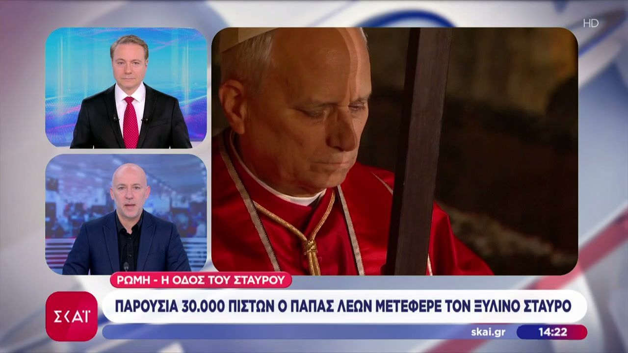 Ο Πάπας Λέων σήκωσε τον Σταυρό στην πομπή της Μ. Παρασκευής – Με το βλέμμα στη Μέση Ανατολή οι στοχασμοί του