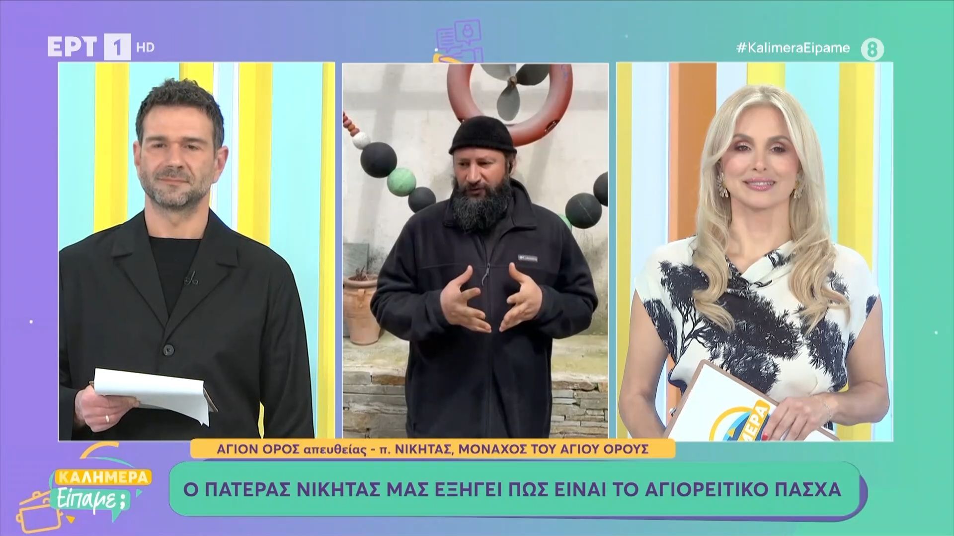 Ο πατέρας Νικήτας, μοναχός του Άγιου Όρους μάς μιλά για το νόημα της Ανάστασης και του Πάσχα