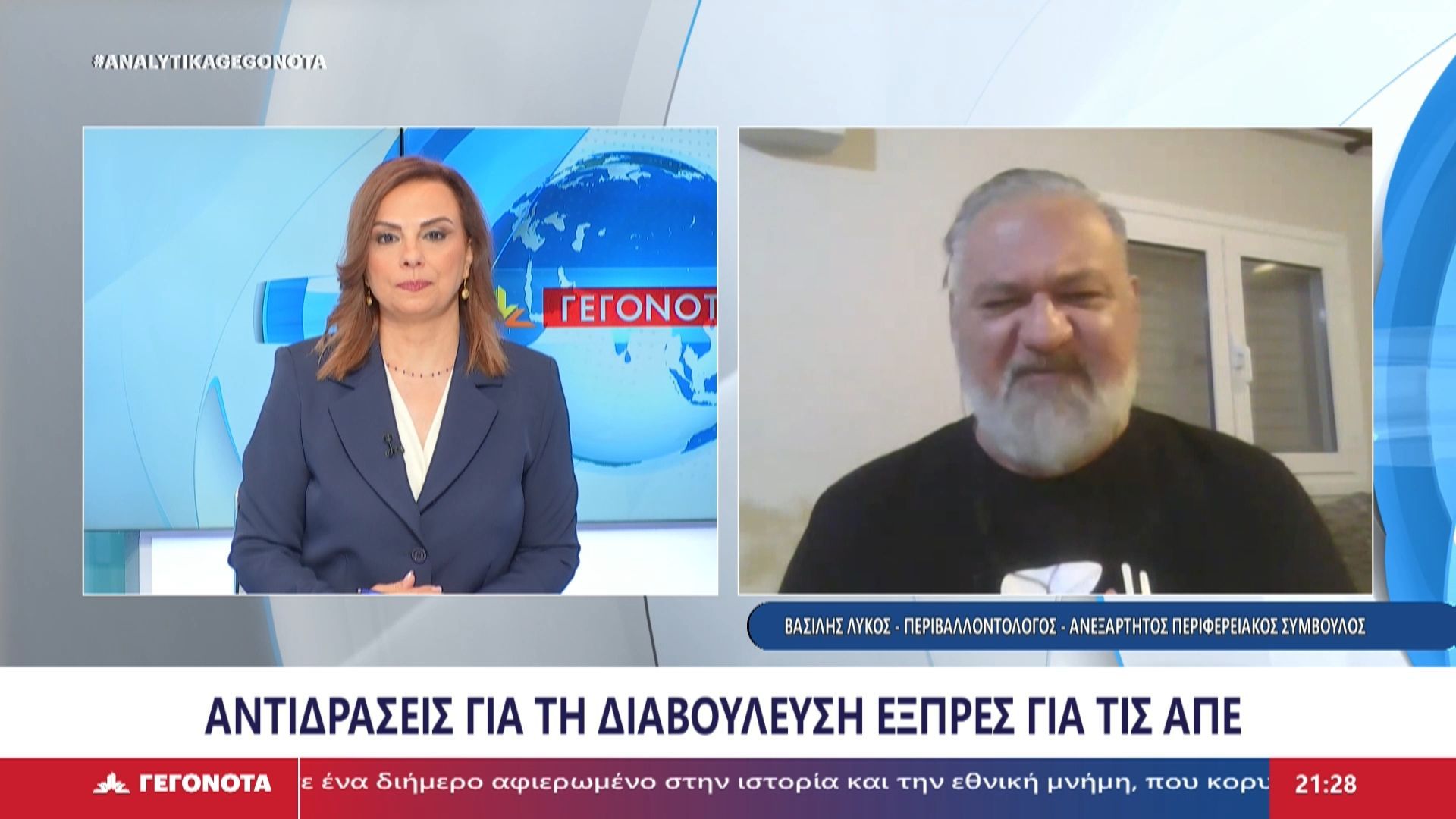 Ο περιβαλλοντολόγος – ανεξάρτητος περιφερειακός σύμβουλος Βασίλης Λύκος στο Star
