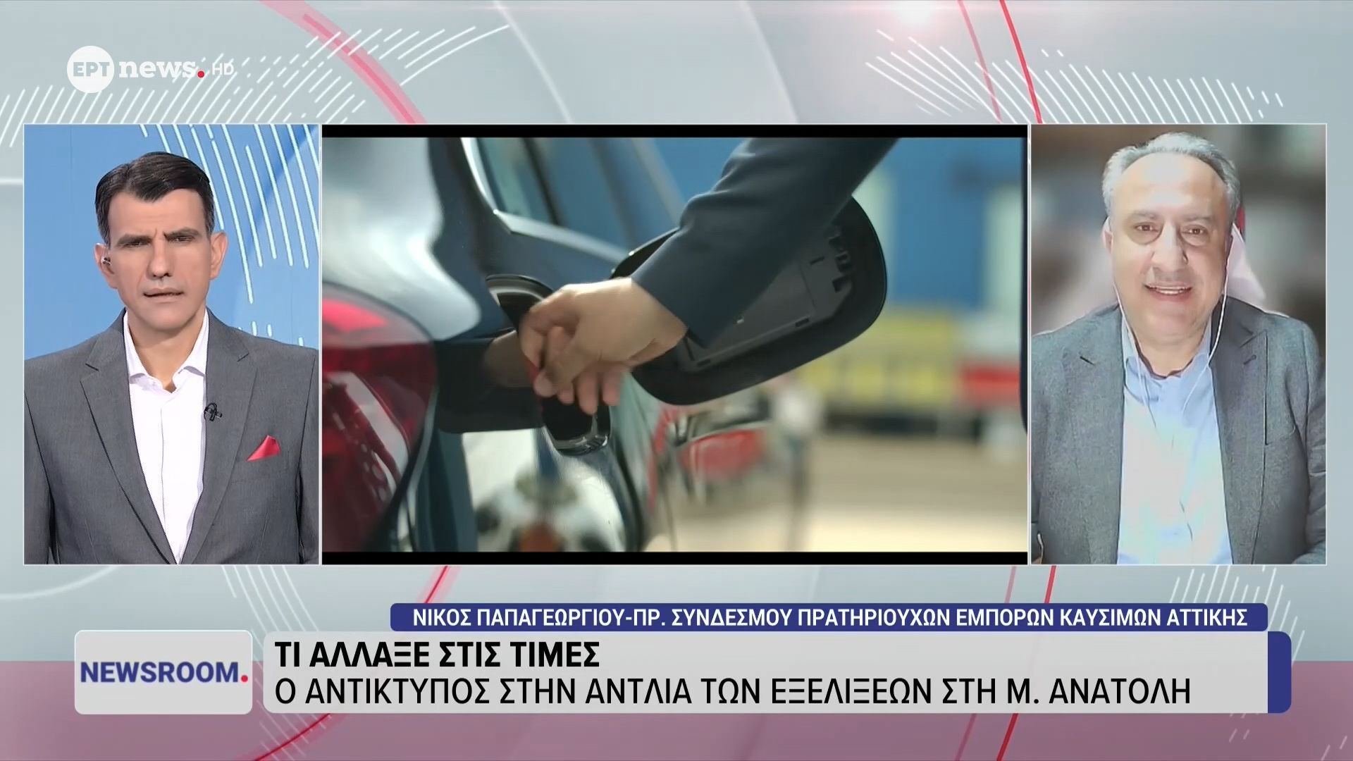 Ο πρ. Συνδέσμου Πρατηριούχων Εμπόρων Καυσίμων Αττικής Νίκος Παπαγεωργίου στο ΕΡΤnews