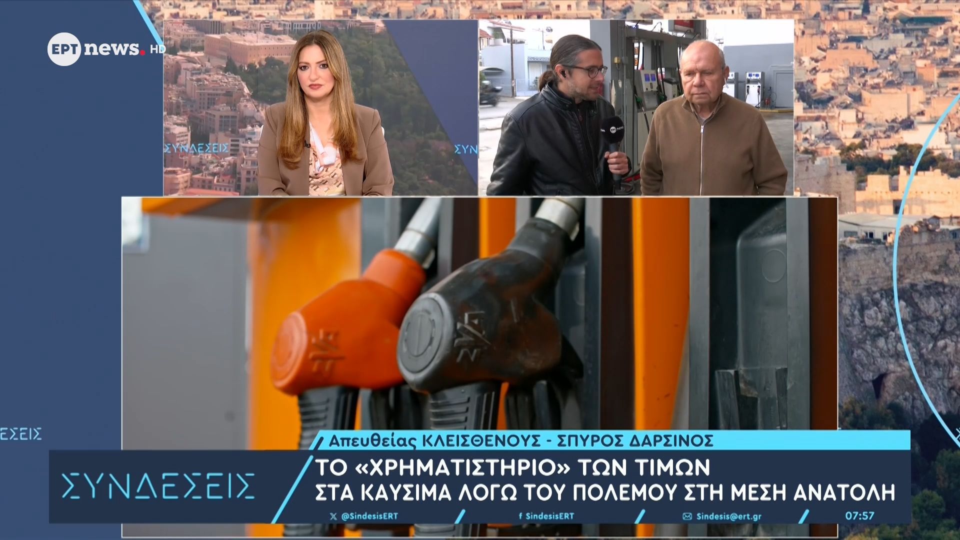 Ο πρώην πρ. Πανελλ. Ομοσπ. Πρατηρ. Καυσίμων Γιώργος Ασμάτογλου στο ΕΡΤnews