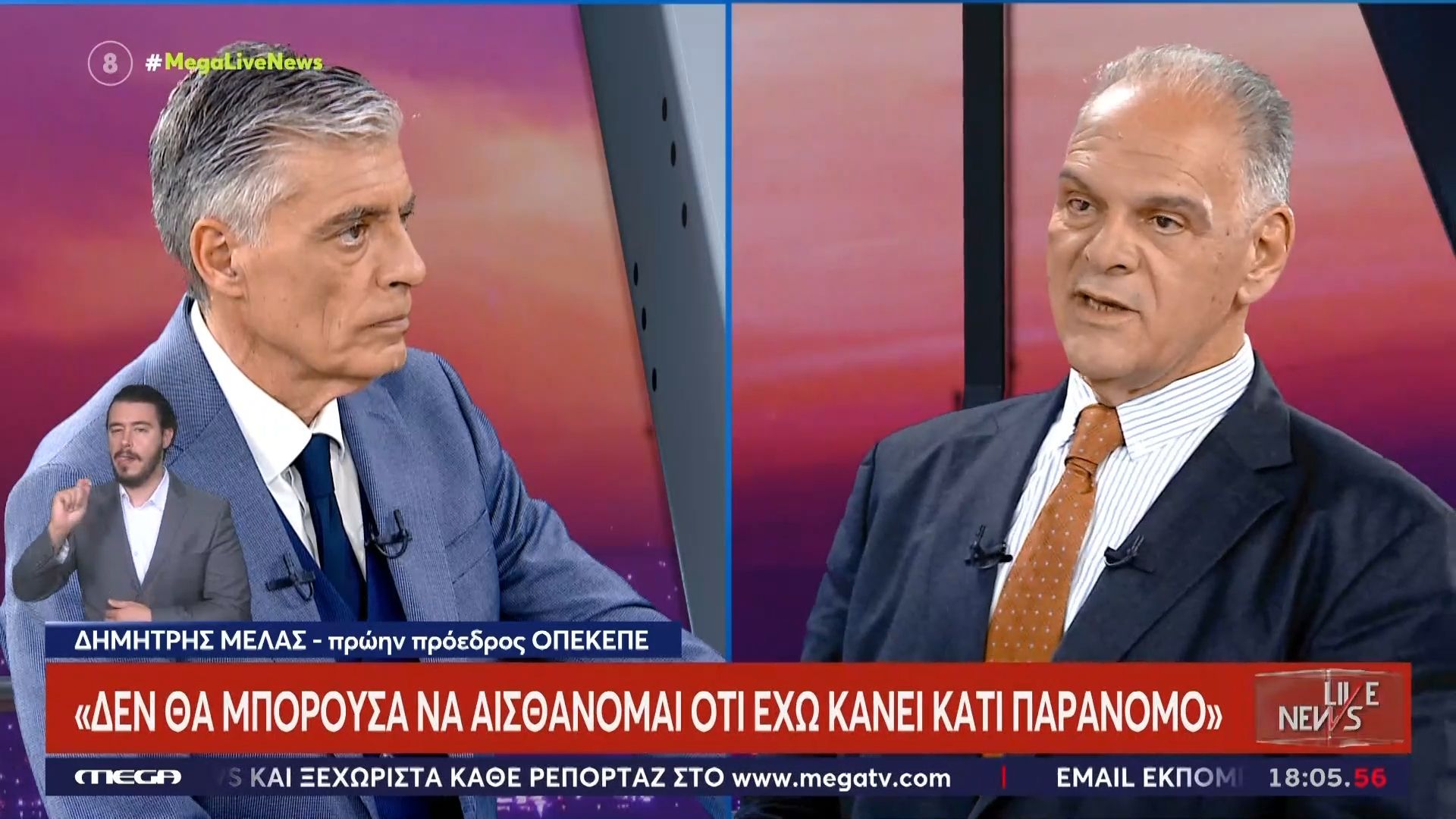 Ο πρώην πρόεδρος του ΟΠΕΚΕΠΕ Δημήτρης Μελάς στο Live News: «Δεν θα μπορούσα να αισθάνομαι ότι έχω κάνει κάτι παράνομο»