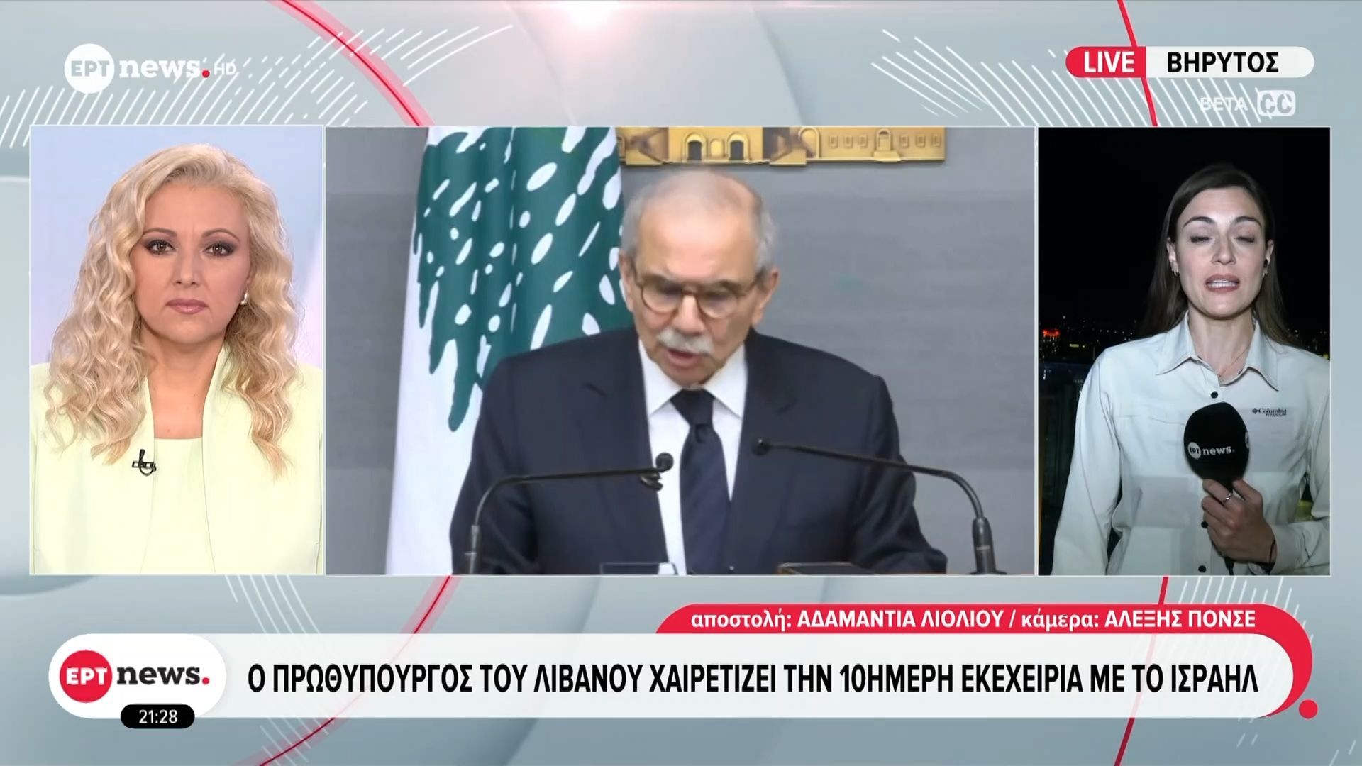 Ο Πρωθυπουργός του Λίβανου χαιρετίζει την 10ημερη εκεχειρία με το Ισραήλ