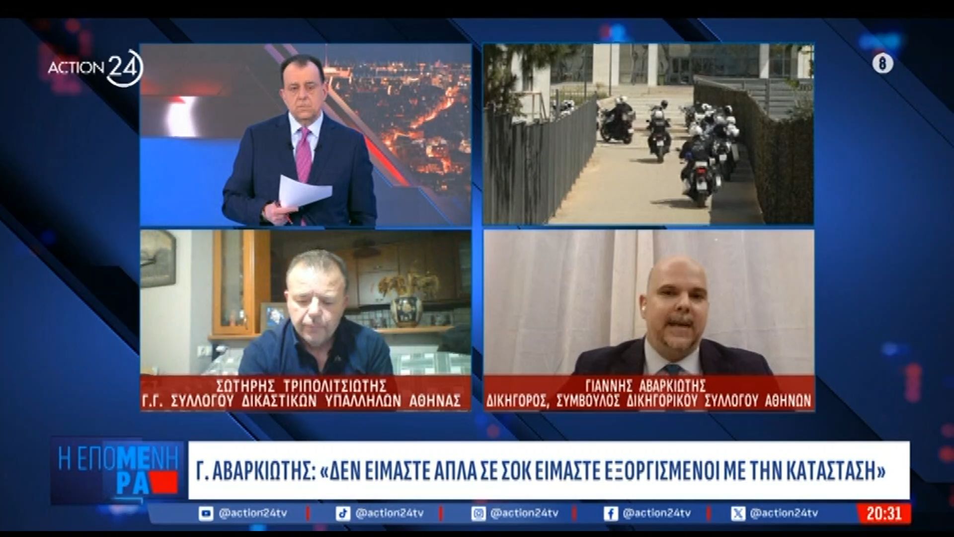 O Σ. Τριπολιτσιώτης και ο Γ. Αβαρκιώτης για την επίθεση του 89χρονου στο Πρωτοδικείο Αθηνών