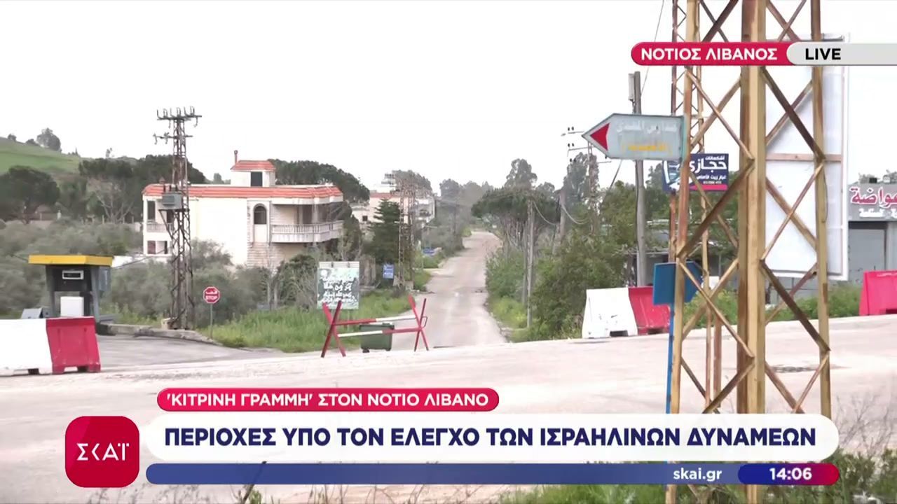 Ο ΣΚΑΪ στην «Κίτρινη Γραμμή» στον Νότιο Λίβανο – Οι όροι της Χεζμπολάχ για συνεργασία με την κυβέρνηση