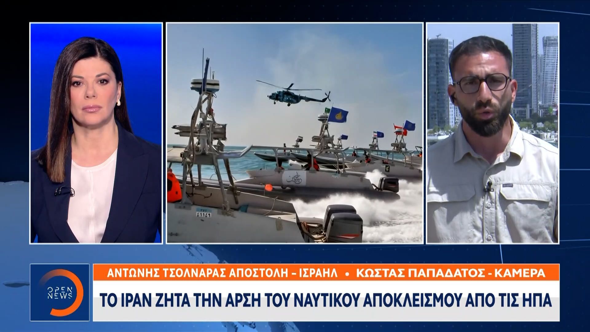 Ο στρατός του Ιράν απειλεί με στρατιωτική απάντηση εάν συνεχιστεί ο ναυτικός αποκλεισμός