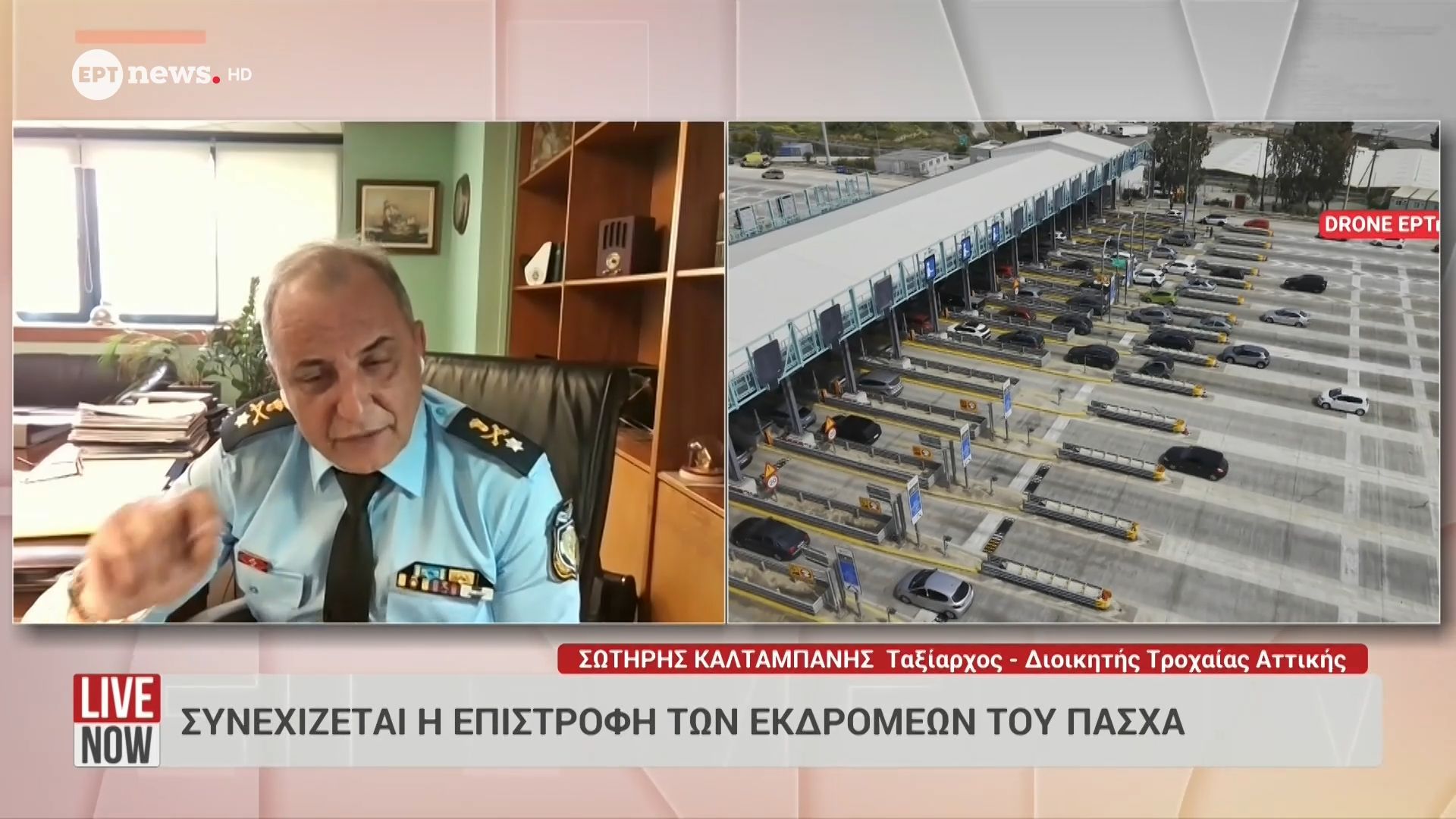 Ο Ταξίαρχος και Διοικητής της Τροχαίας Αττικής Σωτήρης Καλταμπάνης στο ΕΡΤnews