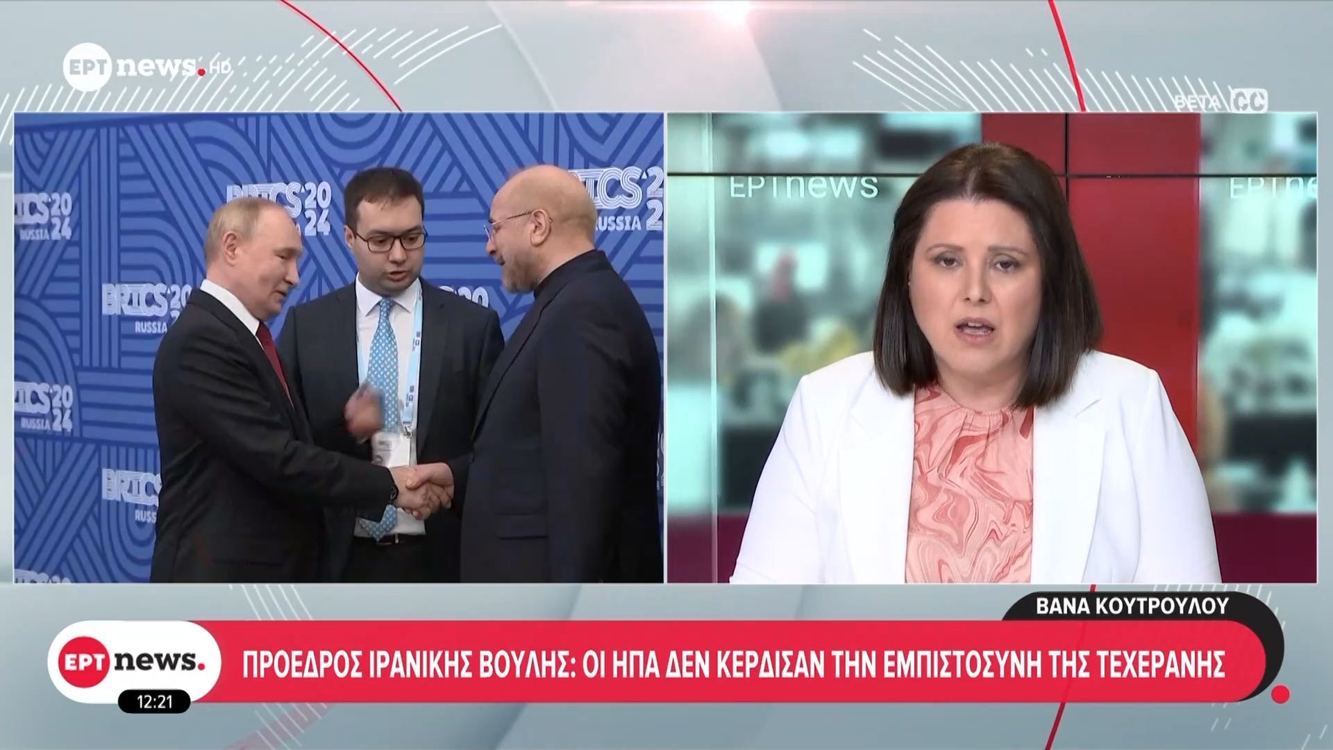 Ο Τραμπ απειλεί με ναυτικό αποκλεισμό το Ιράν