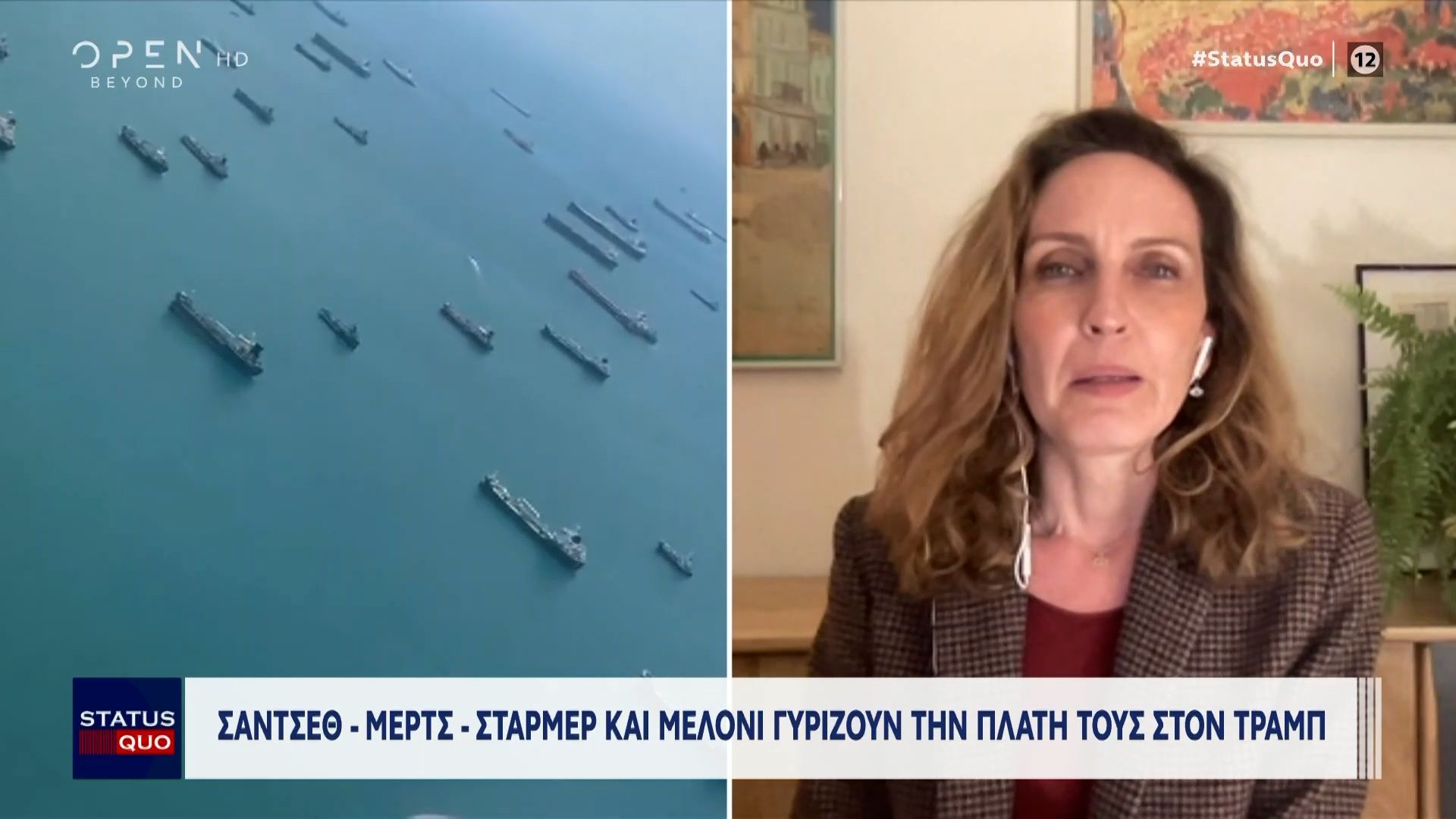 Ο Τραμπ χάνει έναν έναν τους Ευρωπαίους συμμάχους του