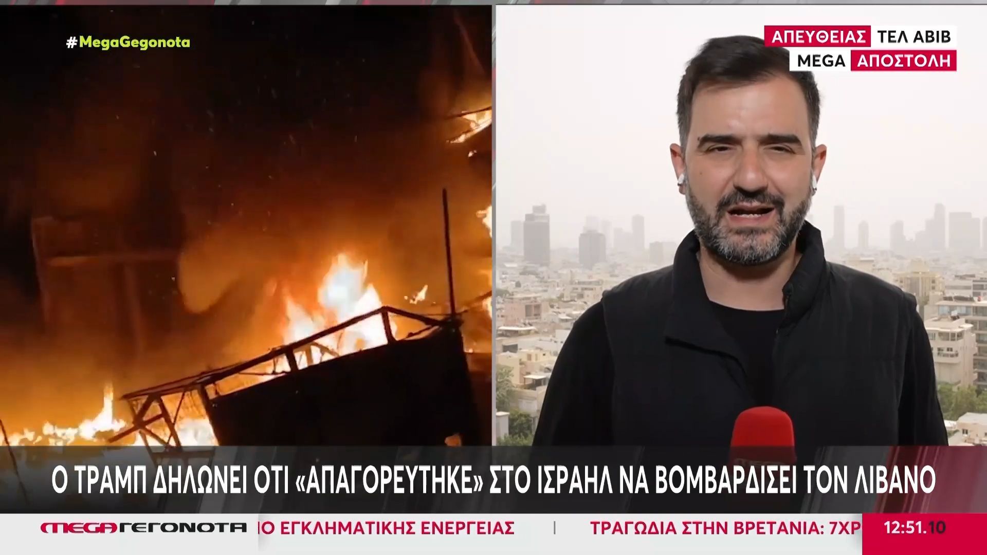 Ο Τραμπ δηλώνει ότι «απαγορεύτηκε» στο Ισραήλ να βομβαρδίσει τον Λίβανο
