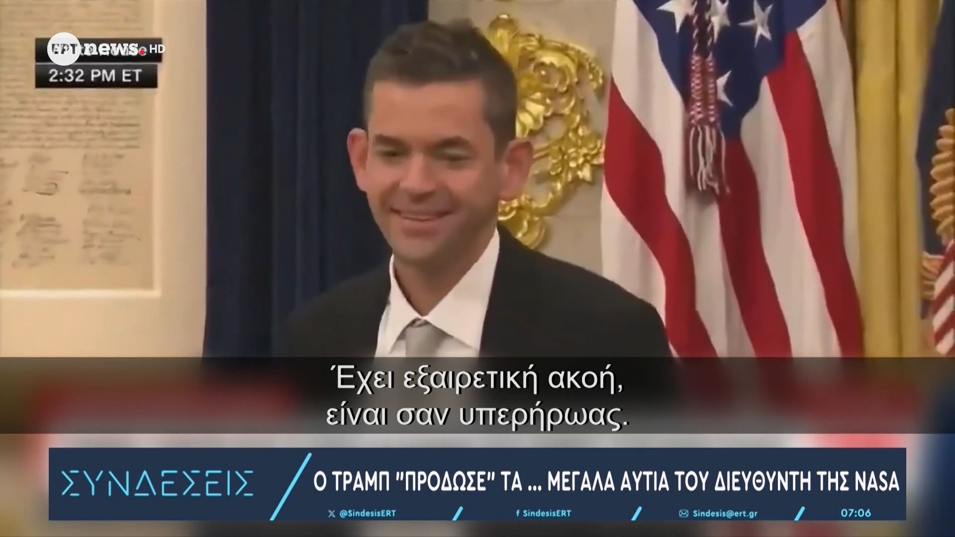 Ο Τραμπ «πρόδωσε» τα…μεγάλα αυτιά του διευθυντή της NASA