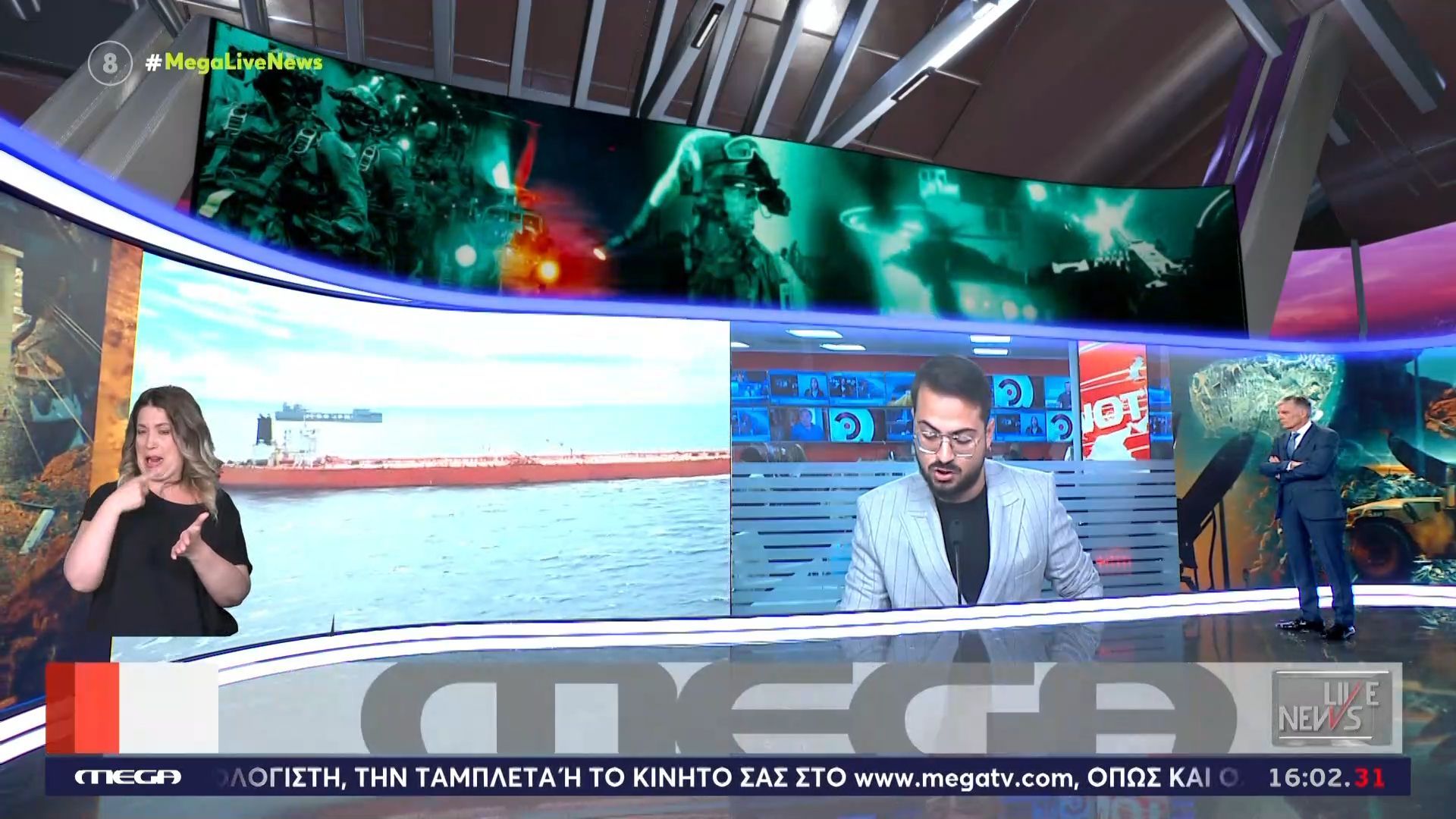 Ο Τραμπ βάζει την Κίνα στο παιχνίδι – «Δώρο της Κίνας στο Ιράν το πλοίο;»