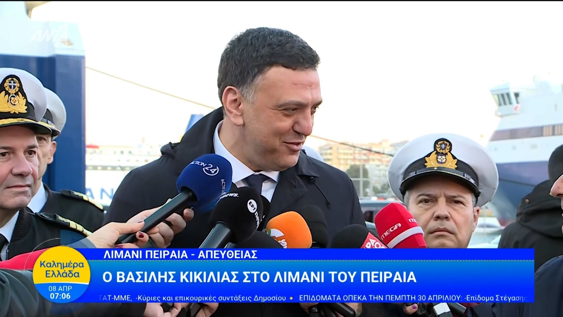 Ο Βασίλης Κικίλιας στο λιμάνι του Πειραιά – Καλημέρα Ελλάδα – 08/04/2026