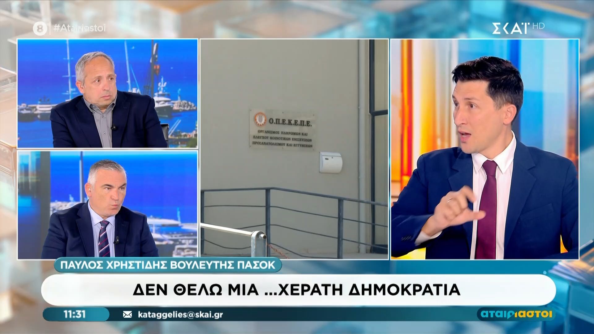 Ο βουλευτής ΠΑΣΟΚ, Παύλος Χρηστίδης, στους «Αταίριαστους»