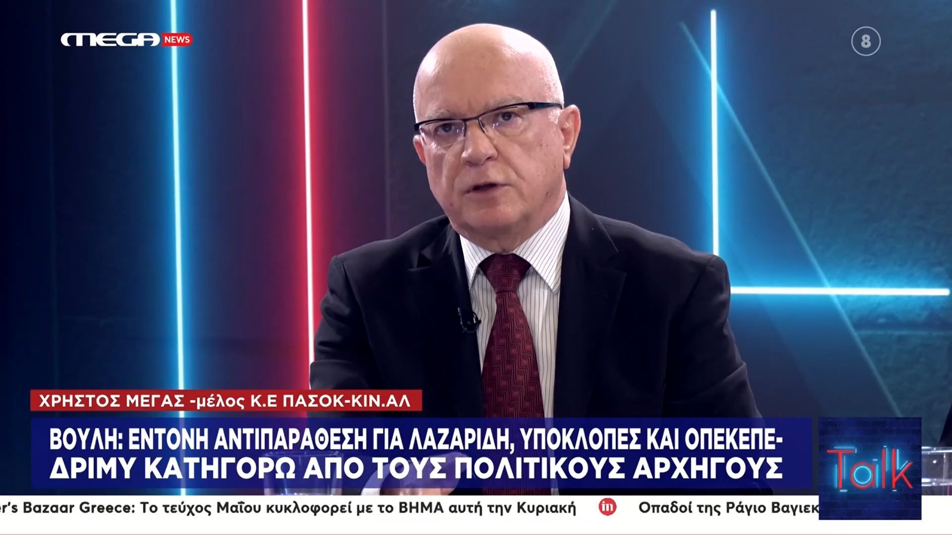 Ο Xρ. Μέγας (ΠΑΣΟΚ) για την υπόθεση υποκλοπών και τον ΟΠΕΚΕΠΕ