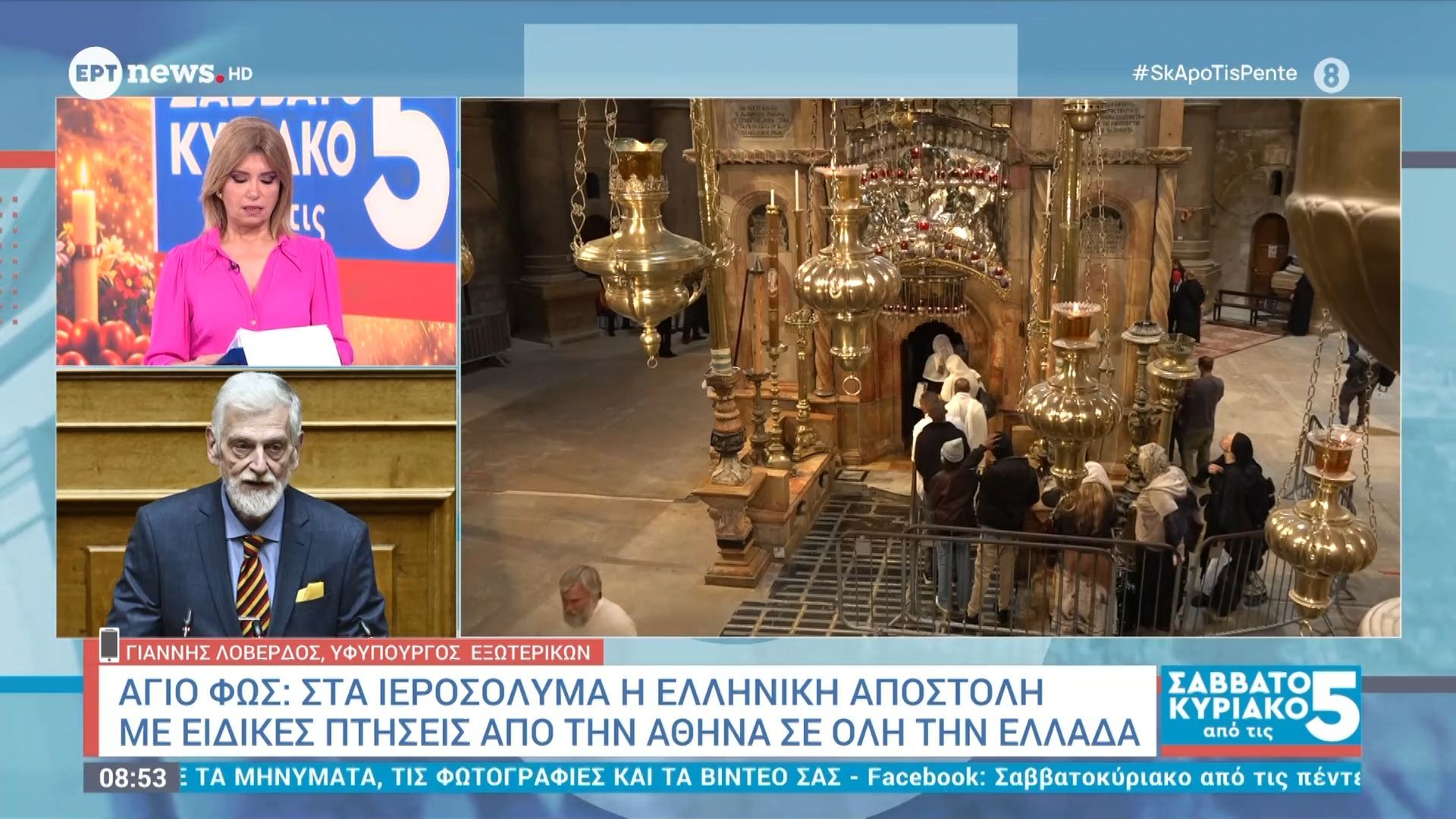 Ο υφυπουργός Εξωτερικών Γιάννης Λοβέρδος στο ΕΡΤnews για την μεταφορά του Αγίου Φωτός στην Ελλάδα