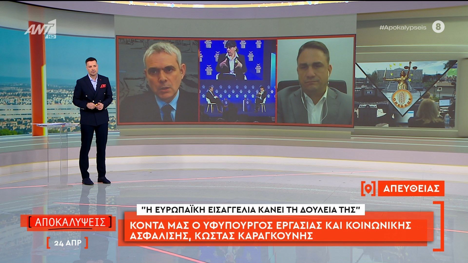 Ο υφυπουργός Εργασίας και Κοινωνικής Ασφάλισης, Κώστας Καραγκούνης, μιλάει στις Αποκαλύψεις