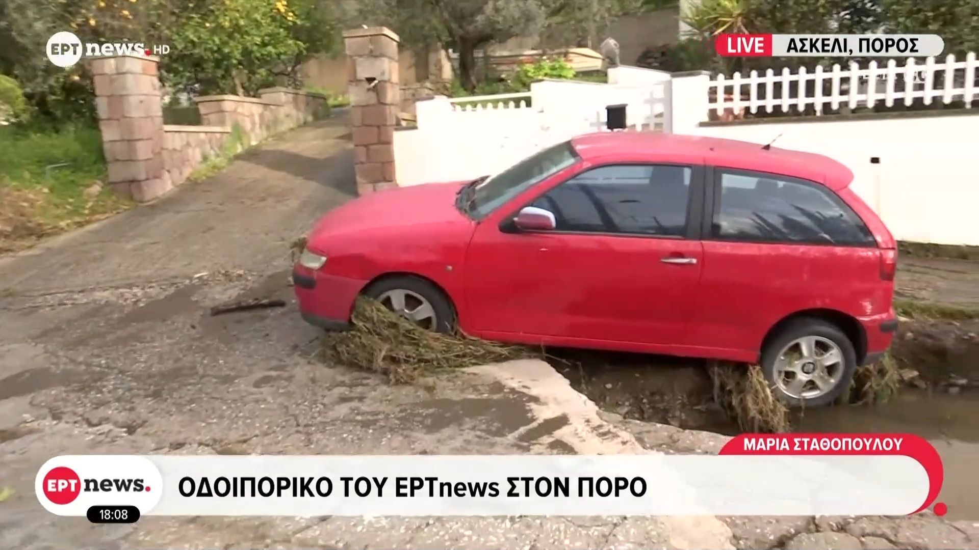 Οδοιπορικό του ΕΡΤnews στον Πόρο: Δρόμοι κατέρρευσαν, αυτοκίνητα παρασύρθηκαν