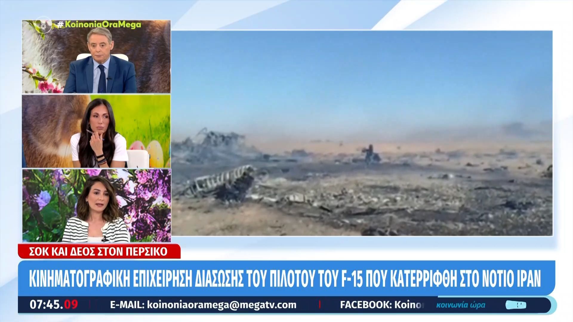 Οι Αμερικανοί πεζοναύτες κατέστρεψαν και τα δικά τους αεροπλάνα για να σώσουν τον πιλότο