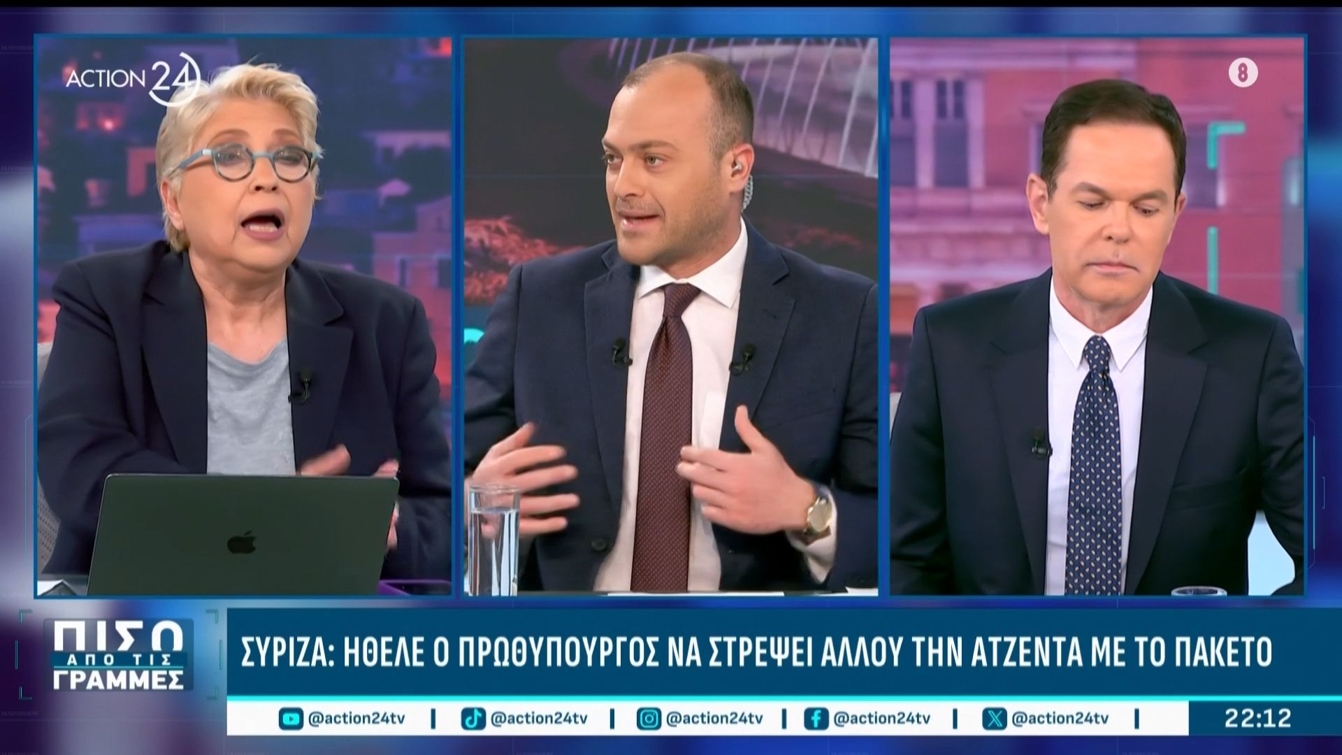 Οι αντιδράσεις της αντιπολίτευσης στα μέτρα στήριξης που ανακοίνωσε η κυβέρνηση