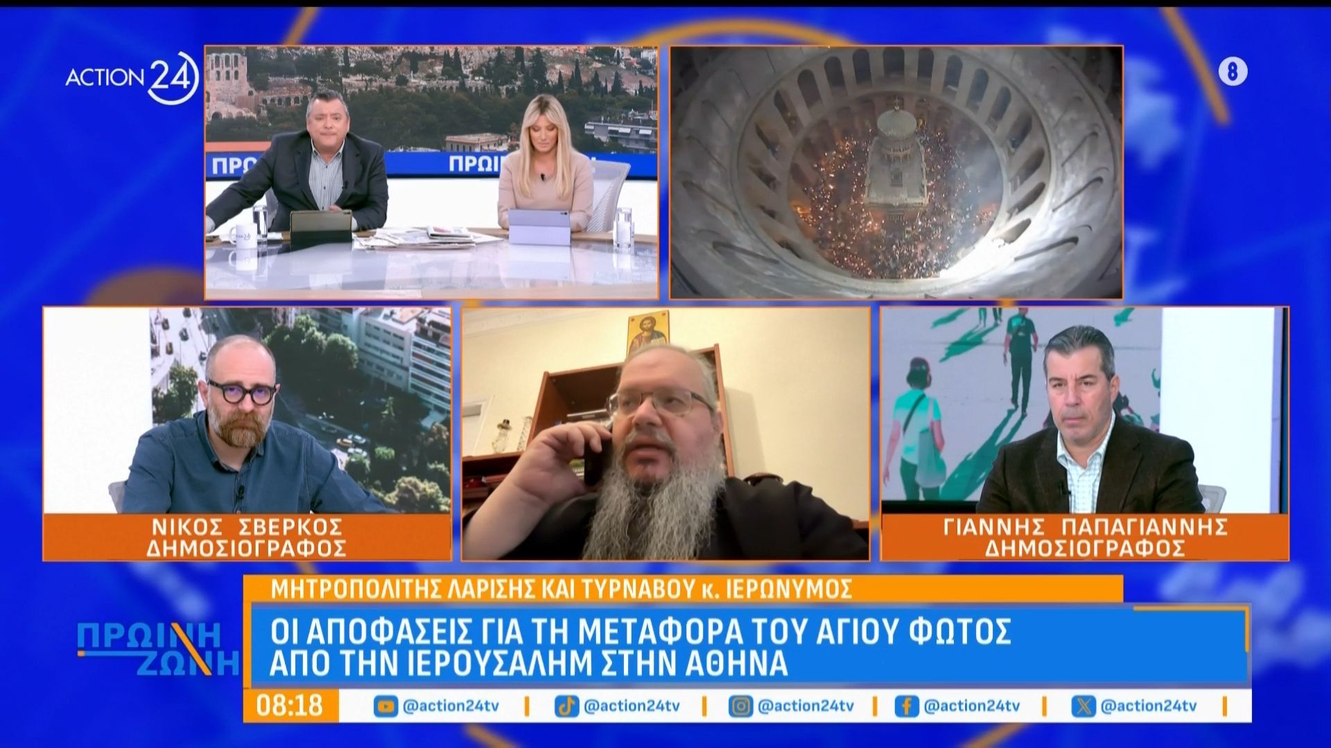 Οι αποφάσεις για τη μεταφορά του Αγίου Φωτός από την Ιερουσαλήμ στην Αθήνα