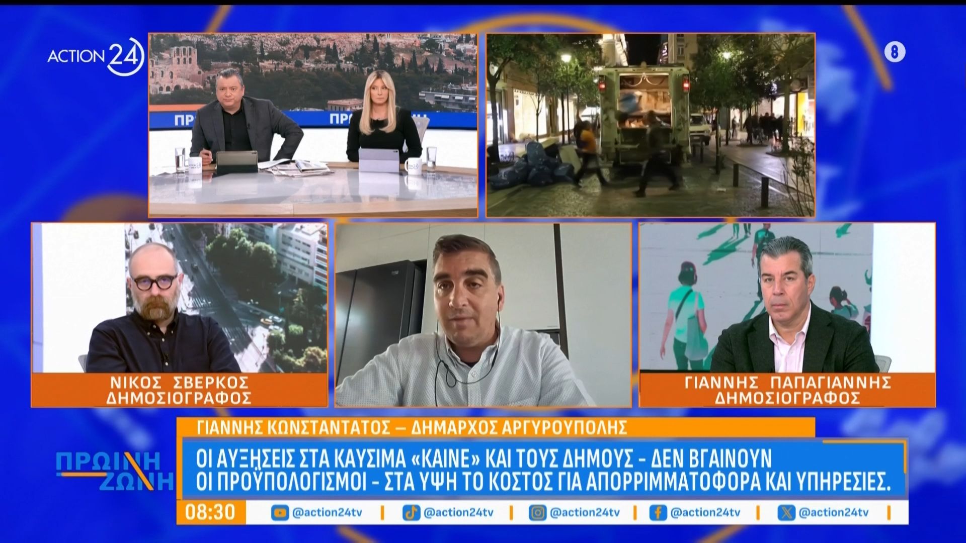 Οι αυξήσεις στα καύσιμα «καίνε» και τους Δήμους – Στα ύψη το κόστος για απορριμματοφόρα και υπηρεσίες