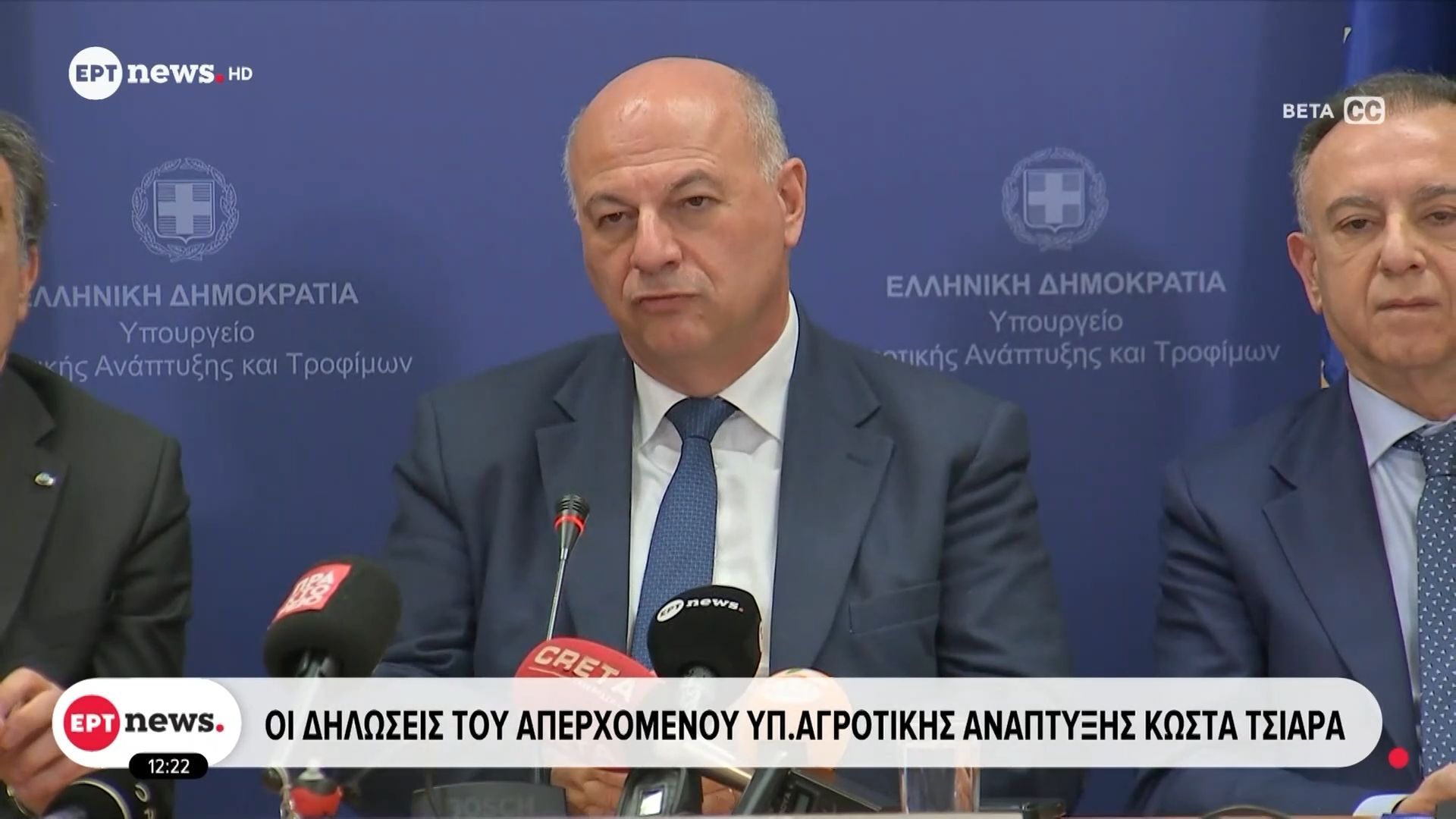 Οι δηλώσεις του απερχόμενου Υπ. Αγροτικής Ανάπτυξης, Κώστα Τσιάρα