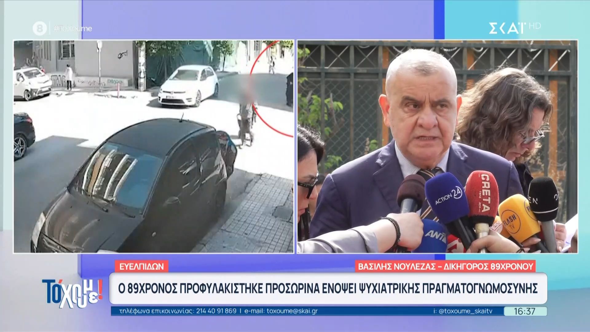 Οι δηλώσεις του δικηκόγου του 89χρονου, Β. Νουλέζα, μετά την απόφαση του δικαστηρίου