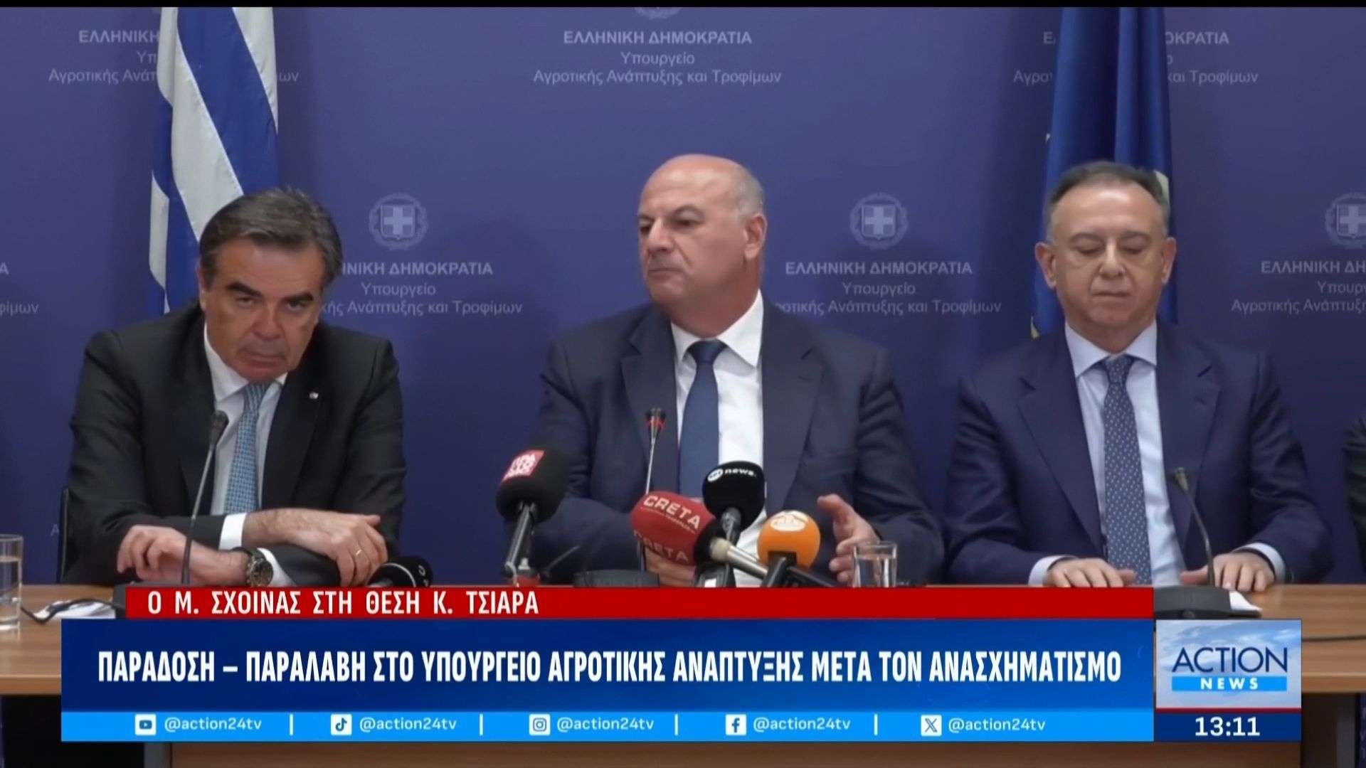 Οι δηλώσεις Τσιάρα και Σχοινά κατά την παράδοση – παραλαβή στο Υπουργείο Αγροτικής Ανάπτυξης