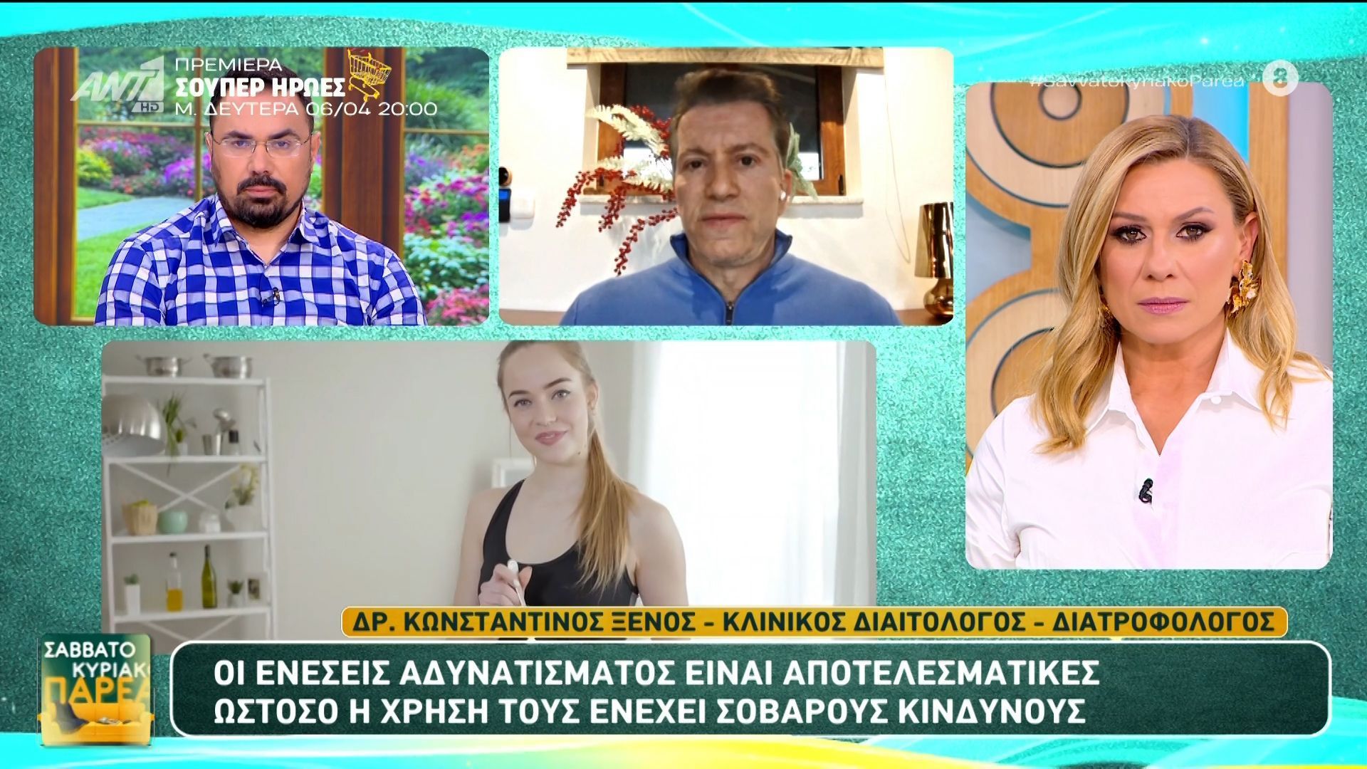 Οι ενέσεις αδυνατίσματος είναι αποτελεσματικές, ωστόσο η χρήση τους ενέχει σοβαρούς κινδύνους – Σαββατοκύριακο Παρέα – 05/04/2026