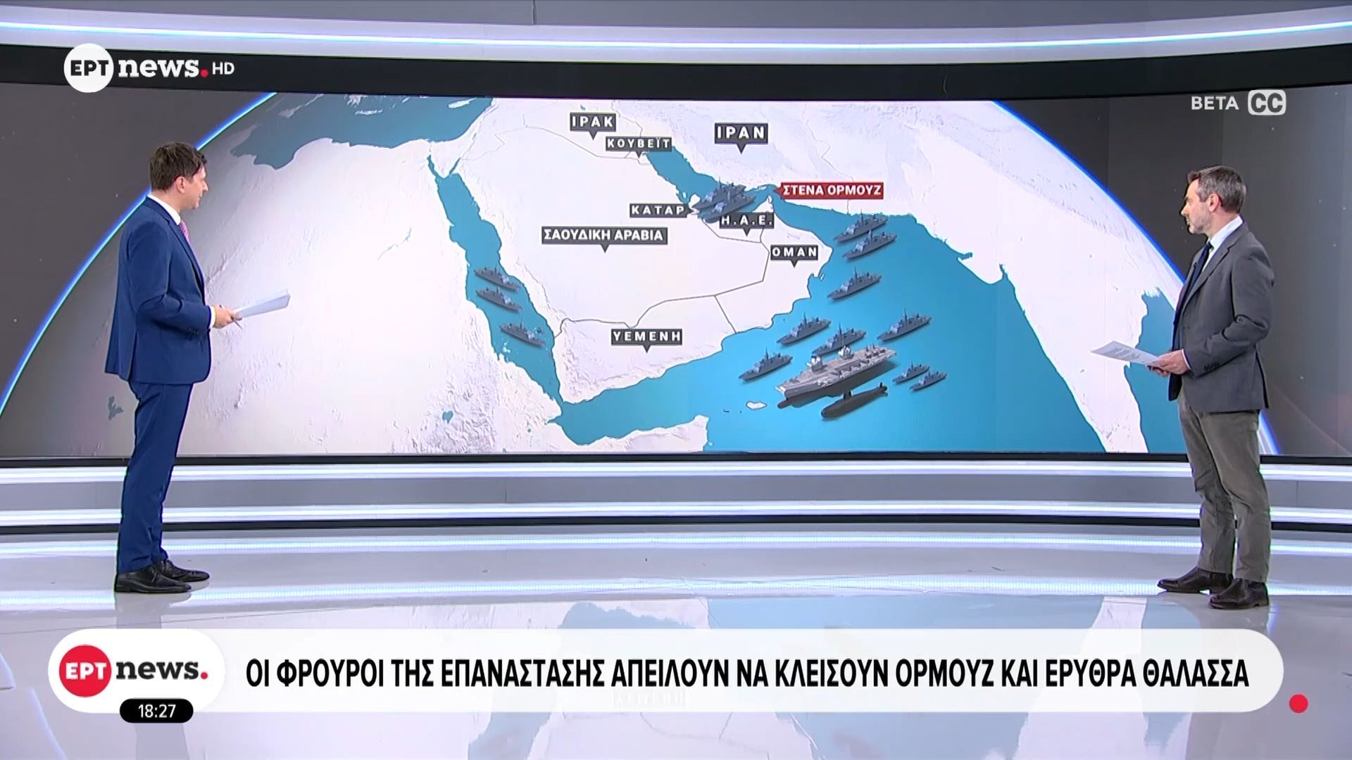 Οι φρουροί της επανάστασης απειλούν να κλείσουν Ορμούζ και Ερυθρά θάλασσα