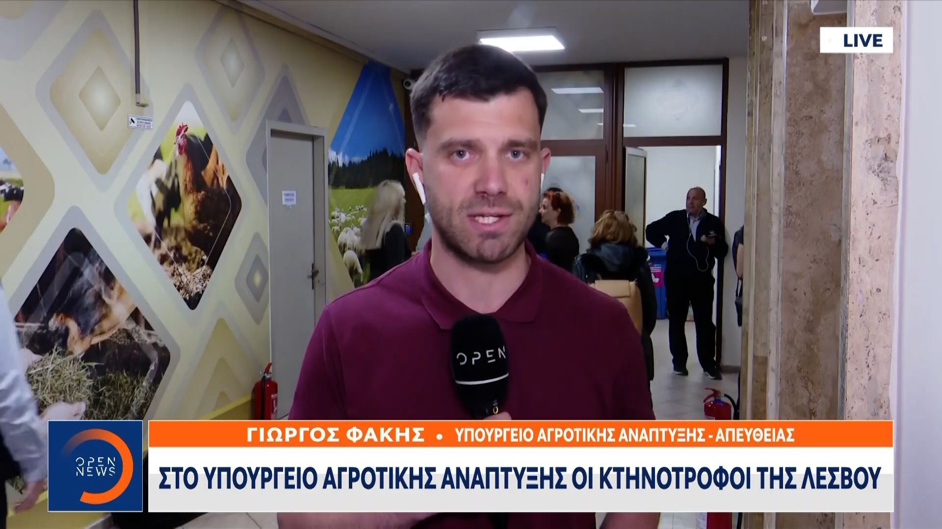 Οι κτηνοτρόφοι της Μυτιλήνης σε σύσκεψη με τον Σχοινά για τον αφθώδη πυρετό