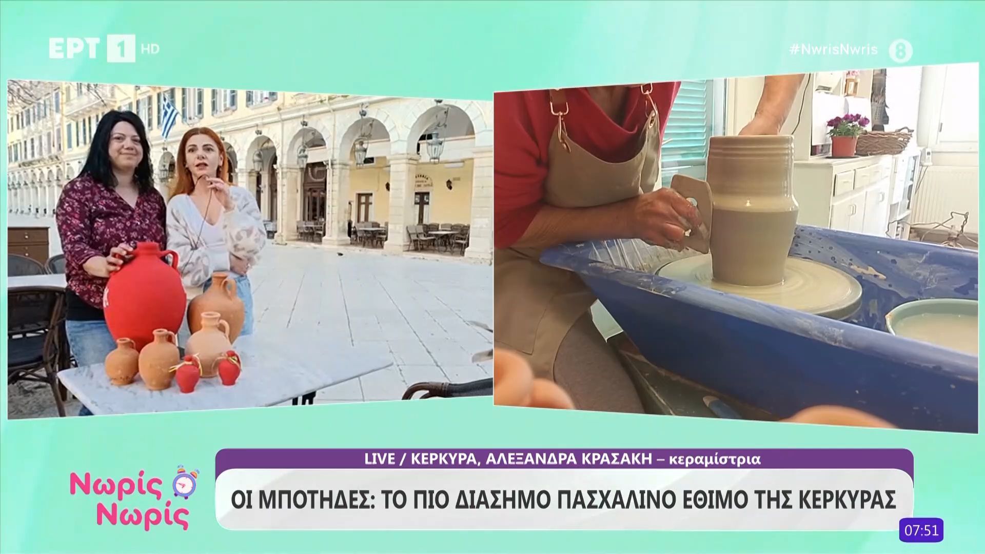 Οι Μπότηδες: Το πιο διάσημο πασχαλινό έθιμο της Κέρκυρας