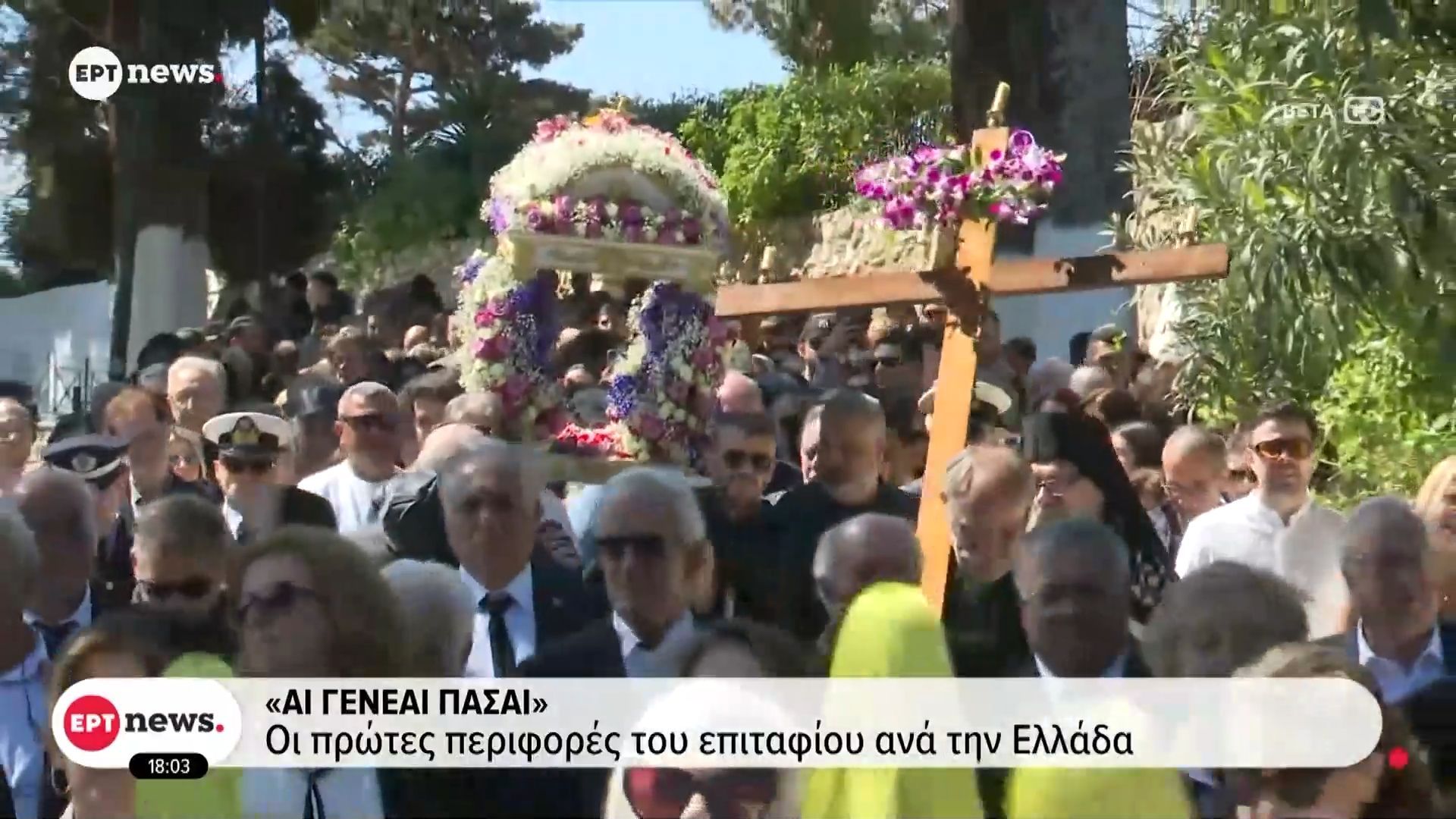 Οι πρώτες περιφορές του επιταφίου ανά την Ελλάδα