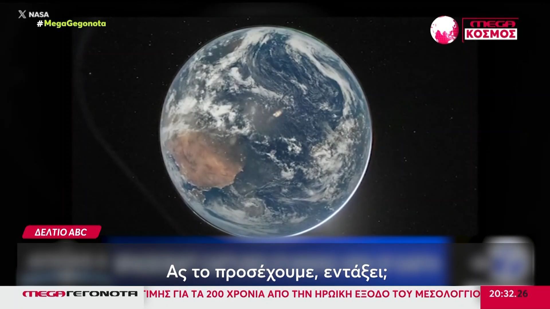 Οι πρώτες συγκλονιστικές εικόνες του διαστήματος από το πλήρωμα του «Orion»